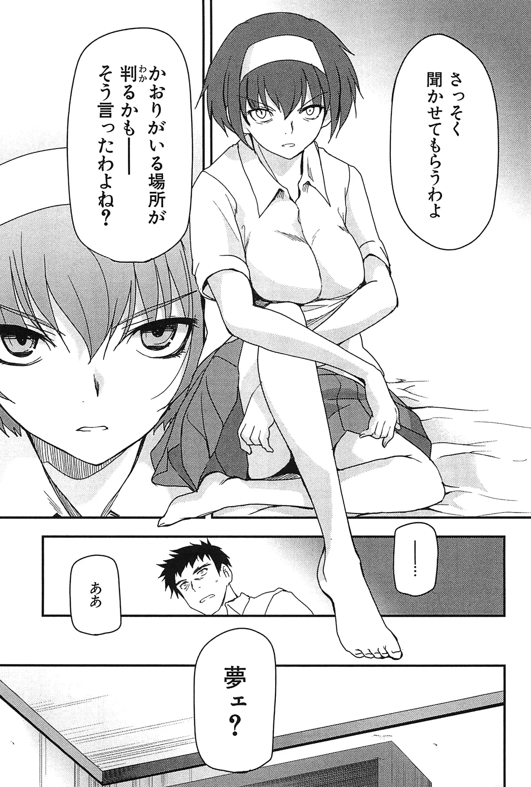 [Leaf×Tsukiyoshi Hiroki]Kizuato vol.2 Page 123