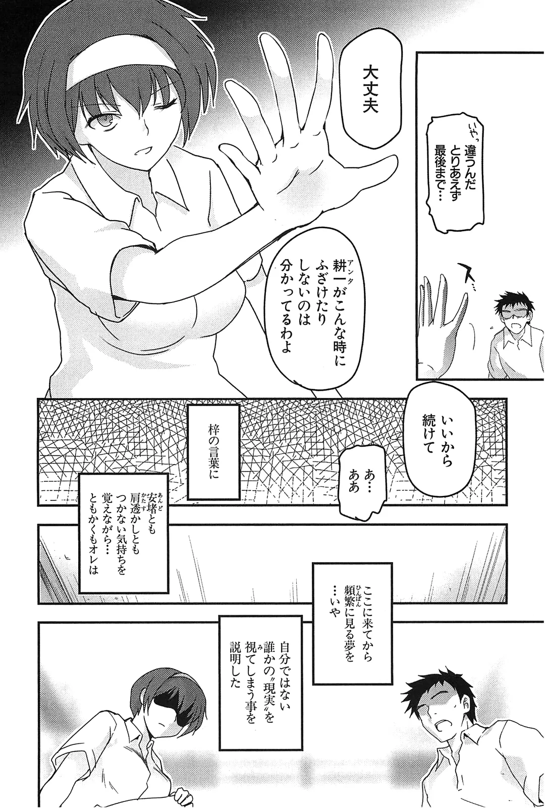 [Leaf×Tsukiyoshi Hiroki]Kizuato vol.2 Page 124