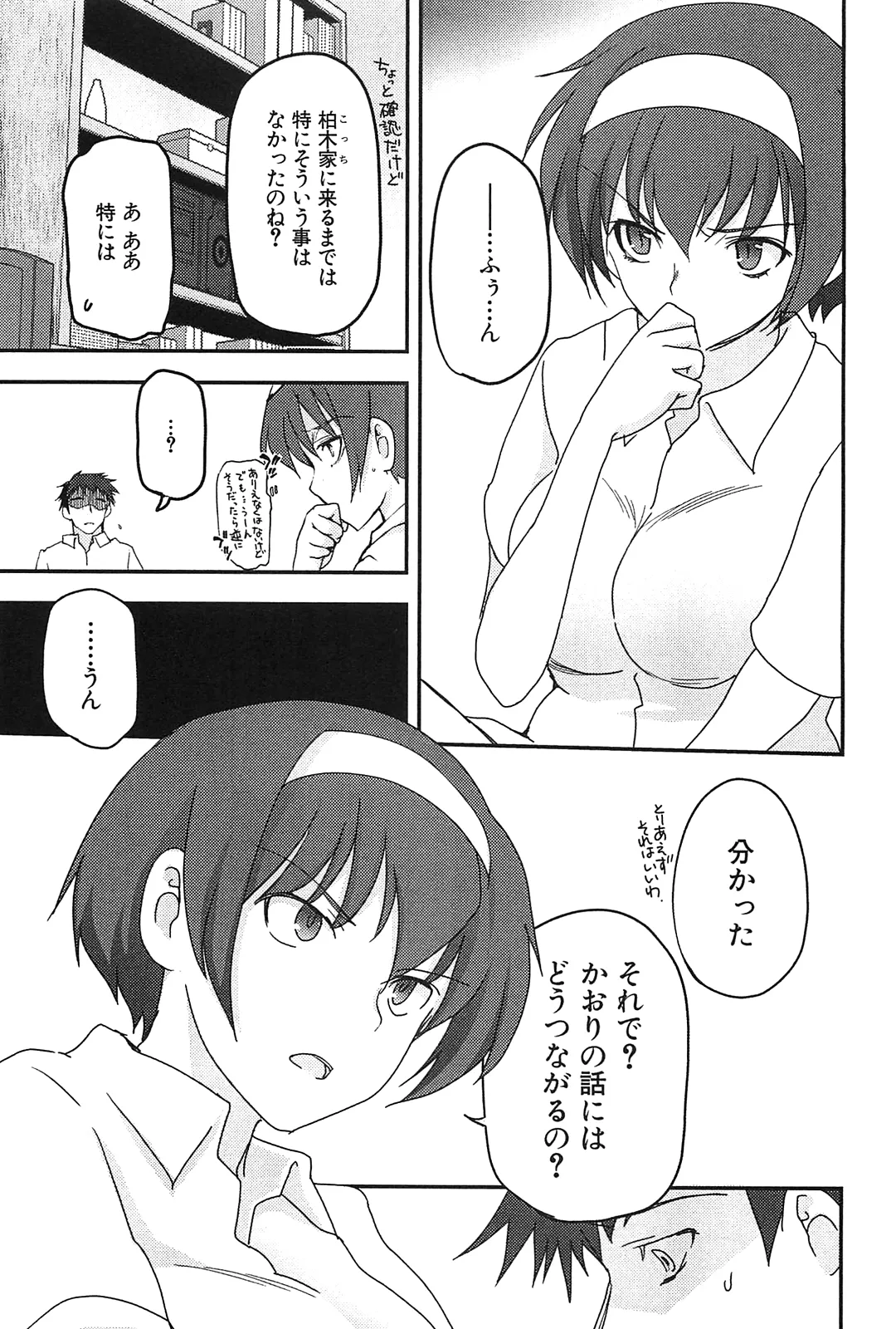 [Leaf×Tsukiyoshi Hiroki]Kizuato vol.2 Page 125