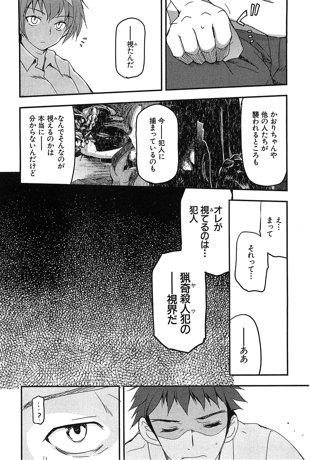 [Leaf×Tsukiyoshi Hiroki]Kizuato vol.2 Page 126