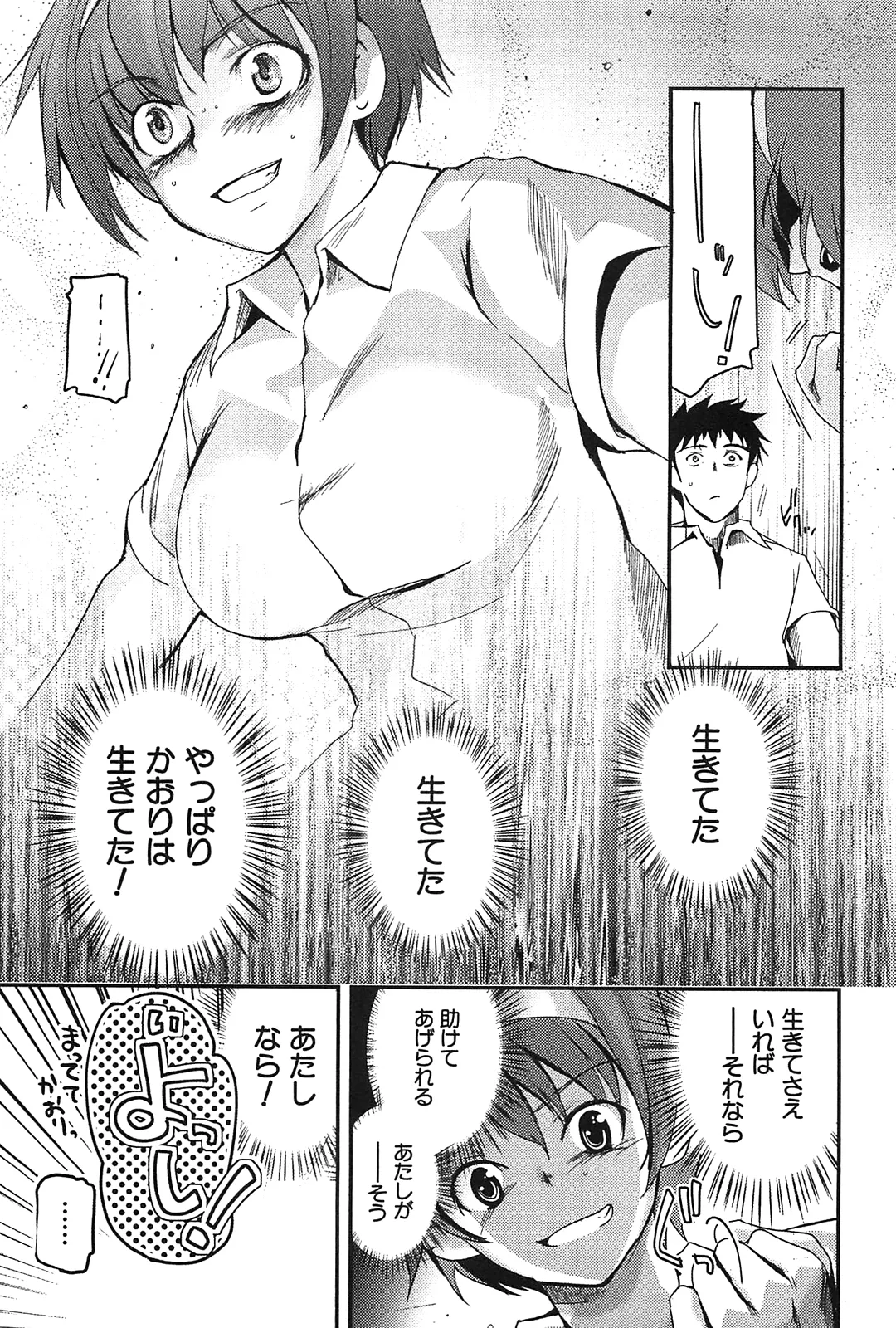 [Leaf×Tsukiyoshi Hiroki]Kizuato vol.2 Page 127