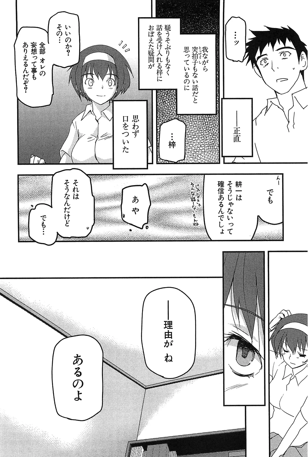 [Leaf×Tsukiyoshi Hiroki]Kizuato vol.2 Page 128