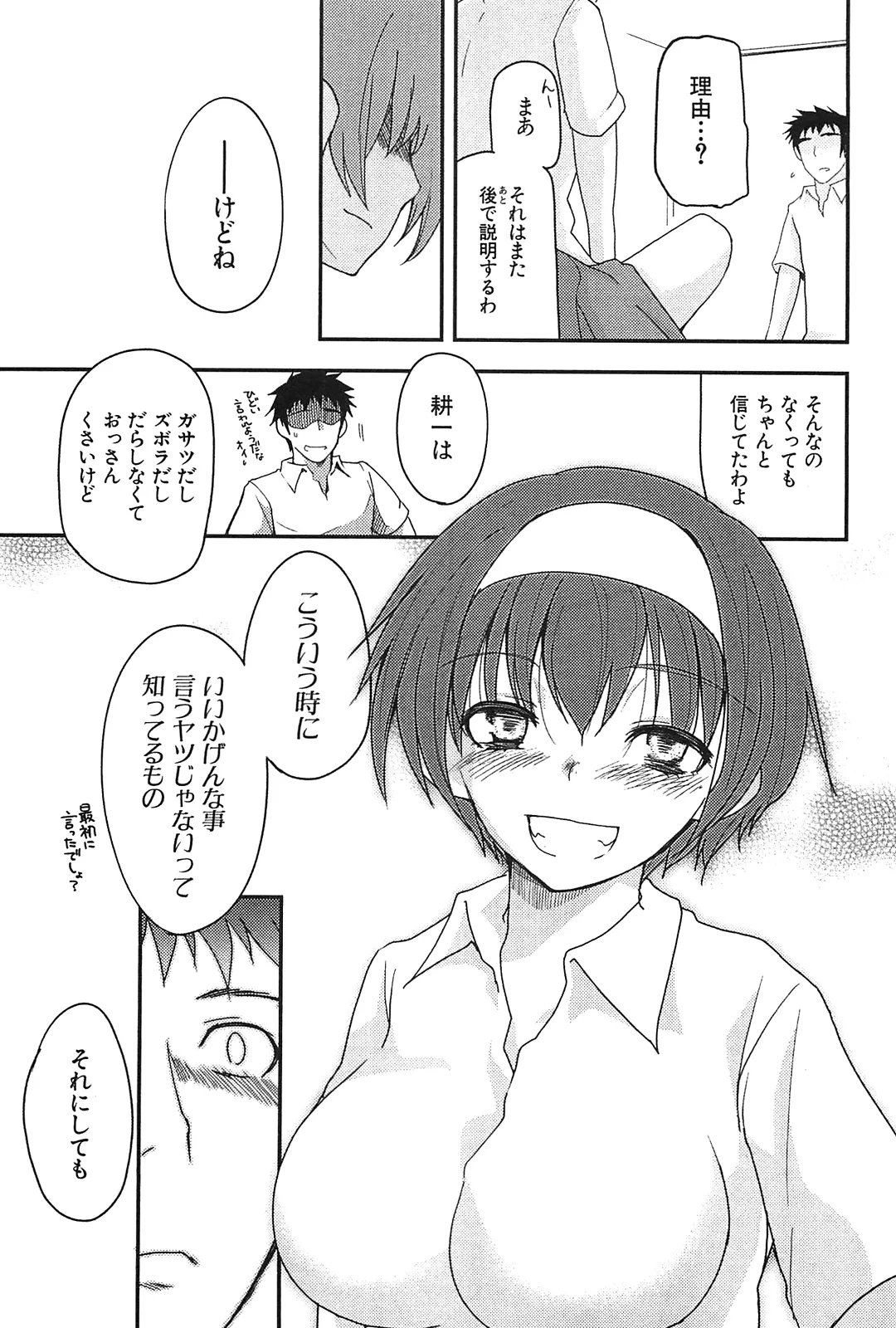 [Leaf×Tsukiyoshi Hiroki]Kizuato vol.2 Page 129