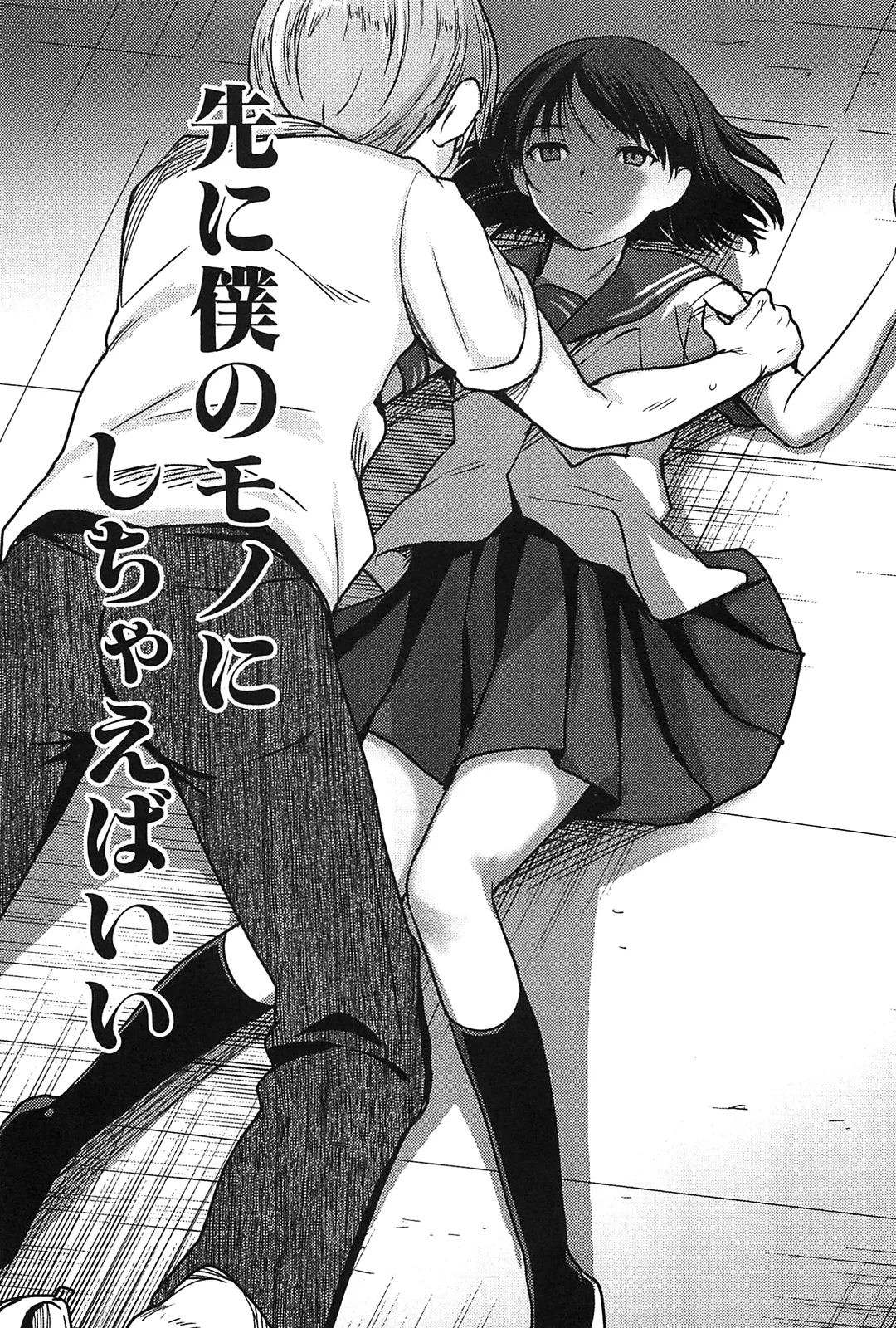 [Leaf×Tsukiyoshi Hiroki]Kizuato vol.2 Page 13