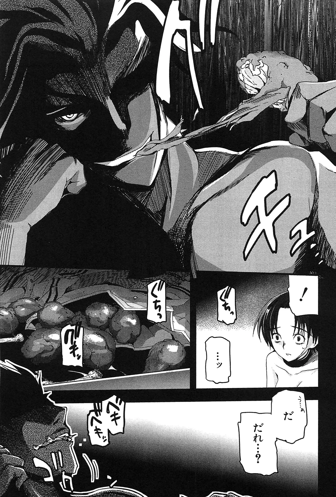 [Leaf×Tsukiyoshi Hiroki]Kizuato vol.2 Page 133