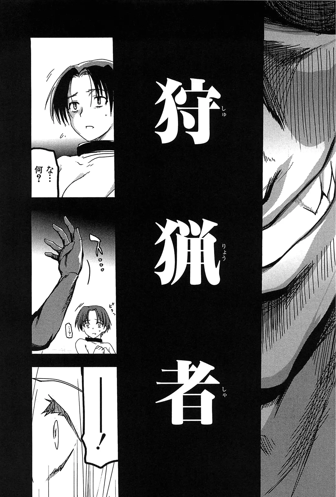 [Leaf×Tsukiyoshi Hiroki]Kizuato vol.2 Page 134