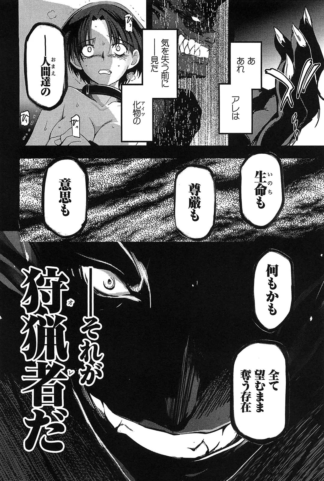[Leaf×Tsukiyoshi Hiroki]Kizuato vol.2 Page 136