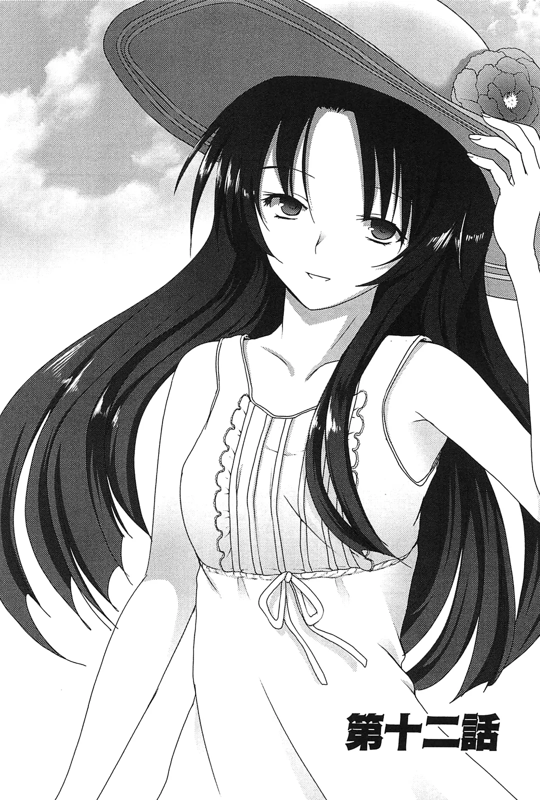 [Leaf×Tsukiyoshi Hiroki]Kizuato vol.2 Page 137