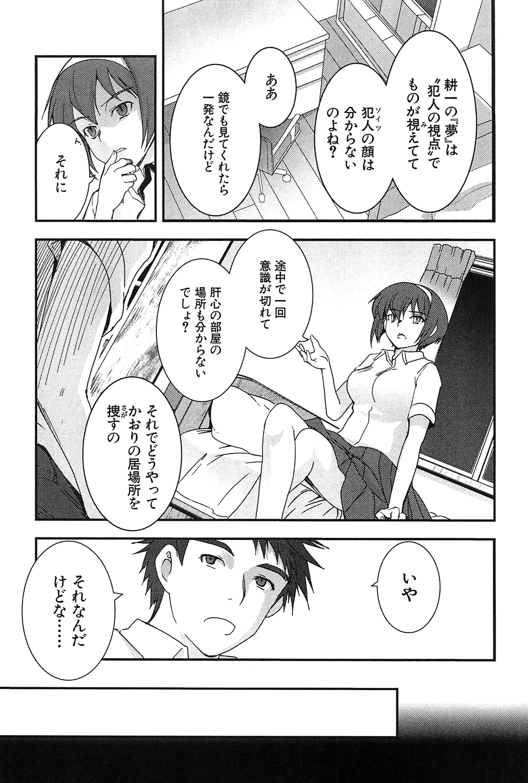 [Leaf×Tsukiyoshi Hiroki]Kizuato vol.2 Page 139