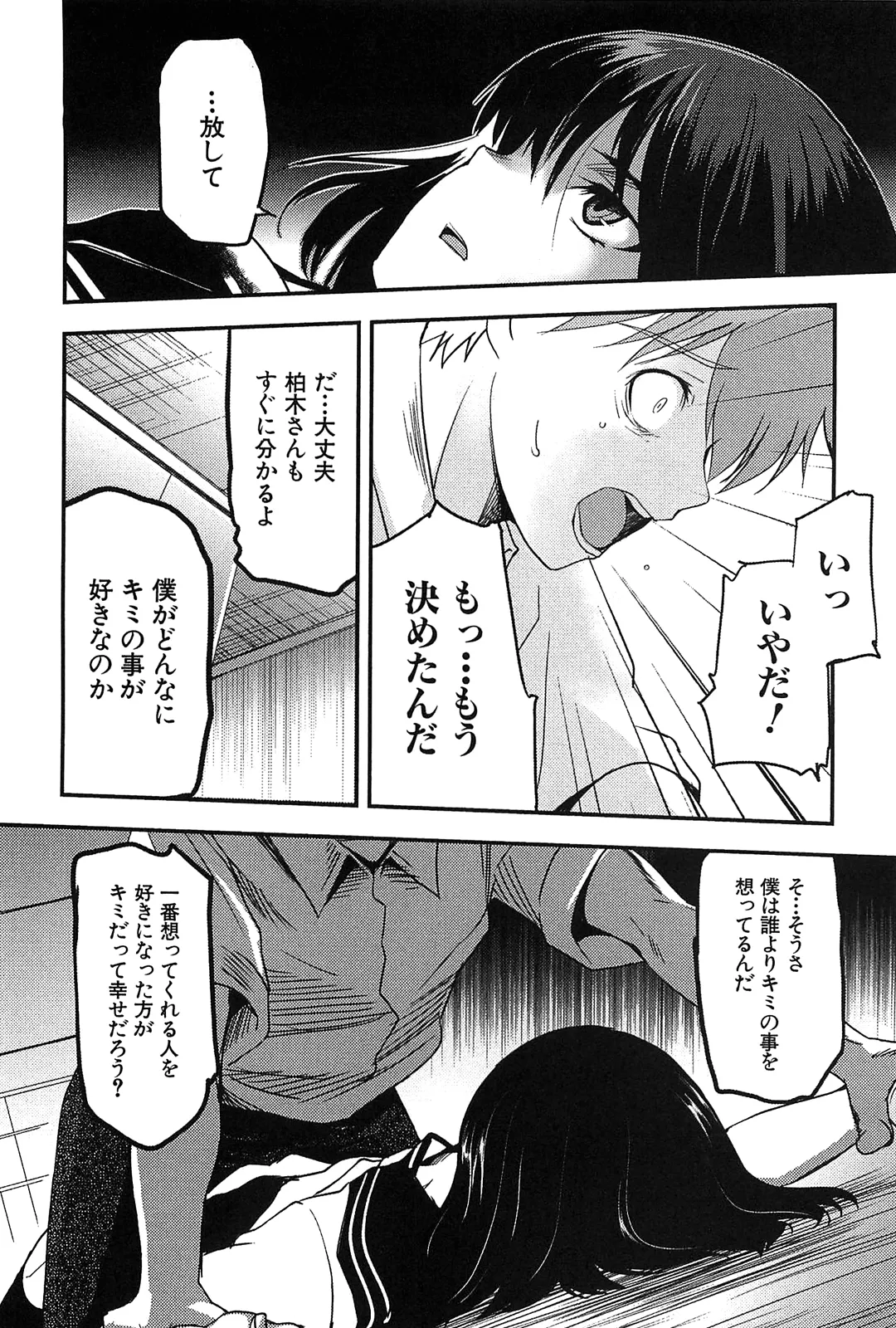 [Leaf×Tsukiyoshi Hiroki]Kizuato vol.2 Page 14
