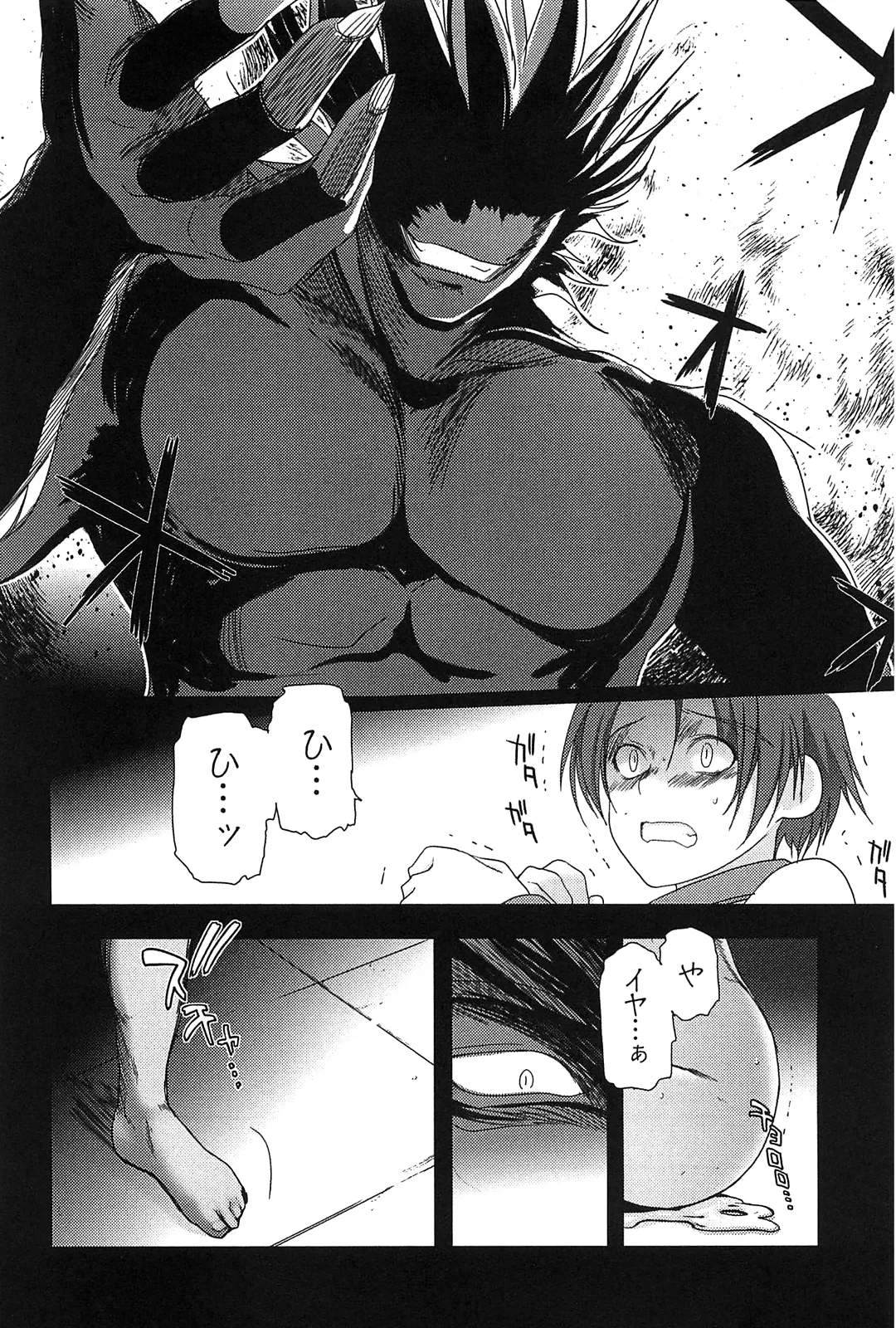 [Leaf×Tsukiyoshi Hiroki]Kizuato vol.2 Page 140