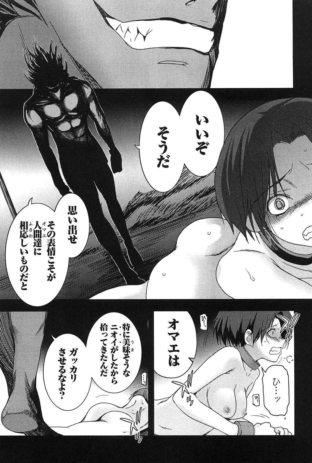 [Leaf×Tsukiyoshi Hiroki]Kizuato vol.2 Page 141