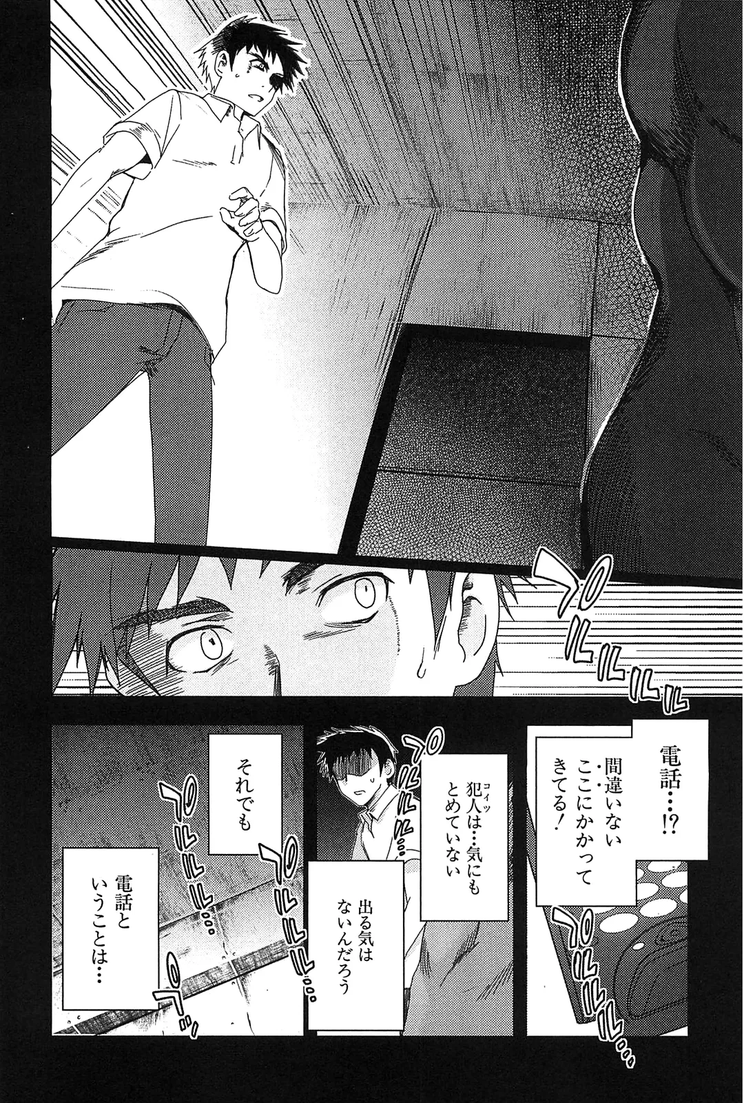 [Leaf×Tsukiyoshi Hiroki]Kizuato vol.2 Page 144