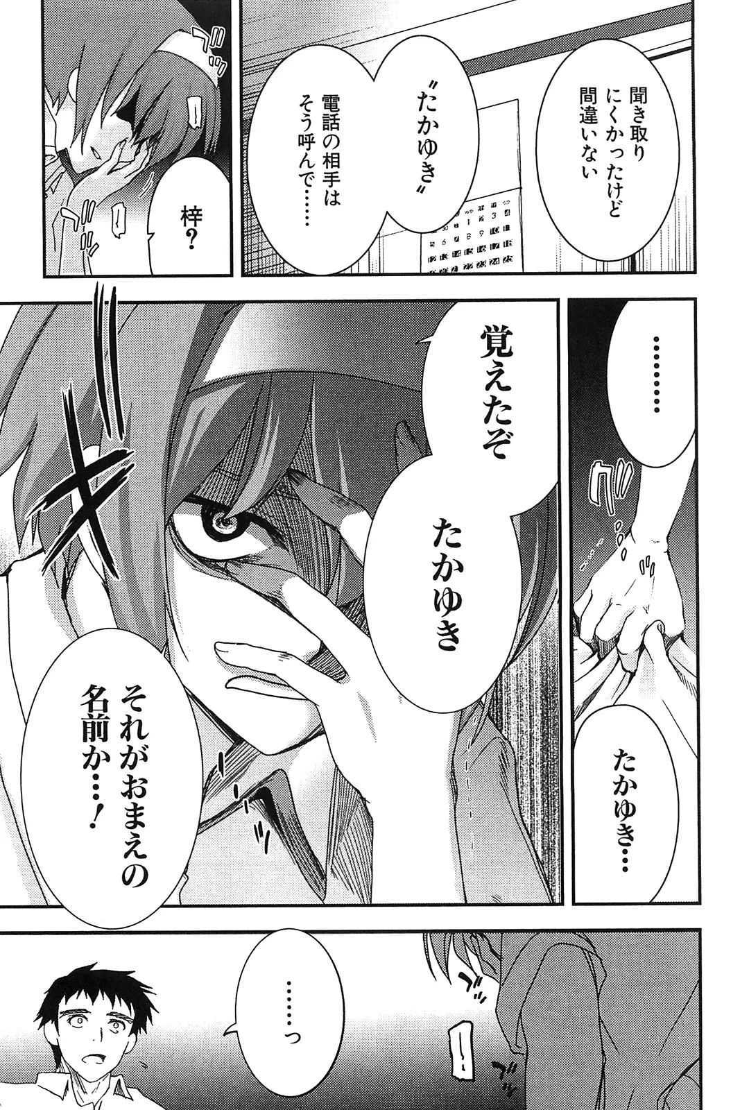 [Leaf×Tsukiyoshi Hiroki]Kizuato vol.2 Page 147