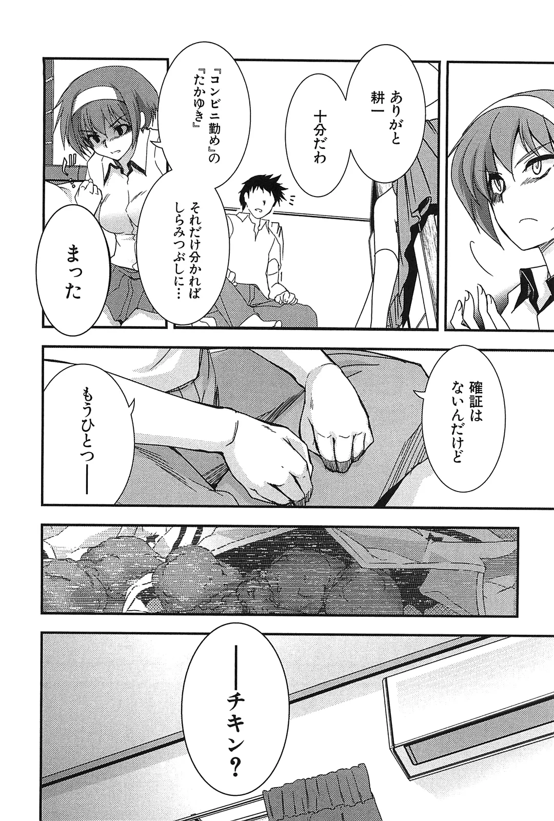 [Leaf×Tsukiyoshi Hiroki]Kizuato vol.2 Page 148