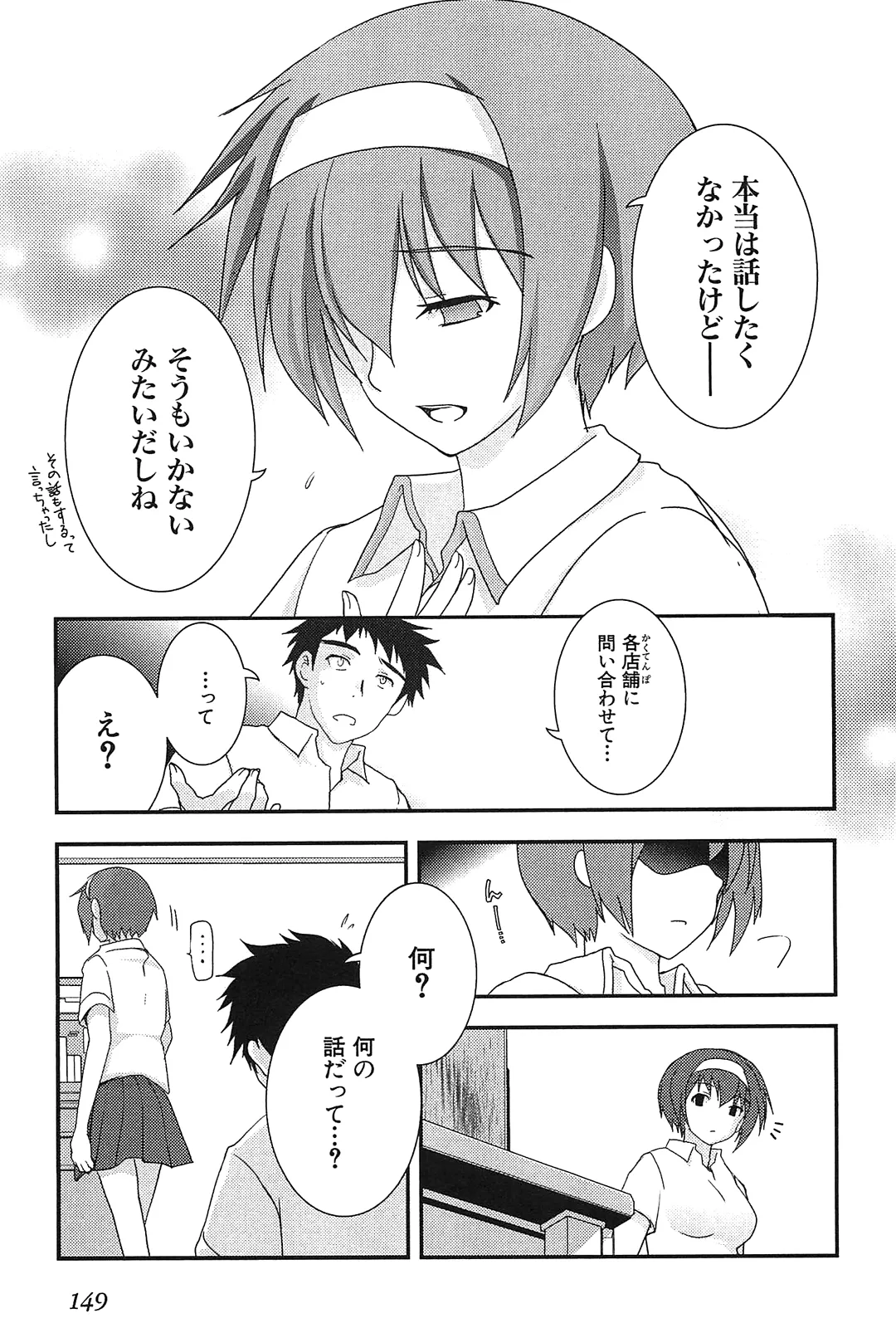 [Leaf×Tsukiyoshi Hiroki]Kizuato vol.2 Page 151