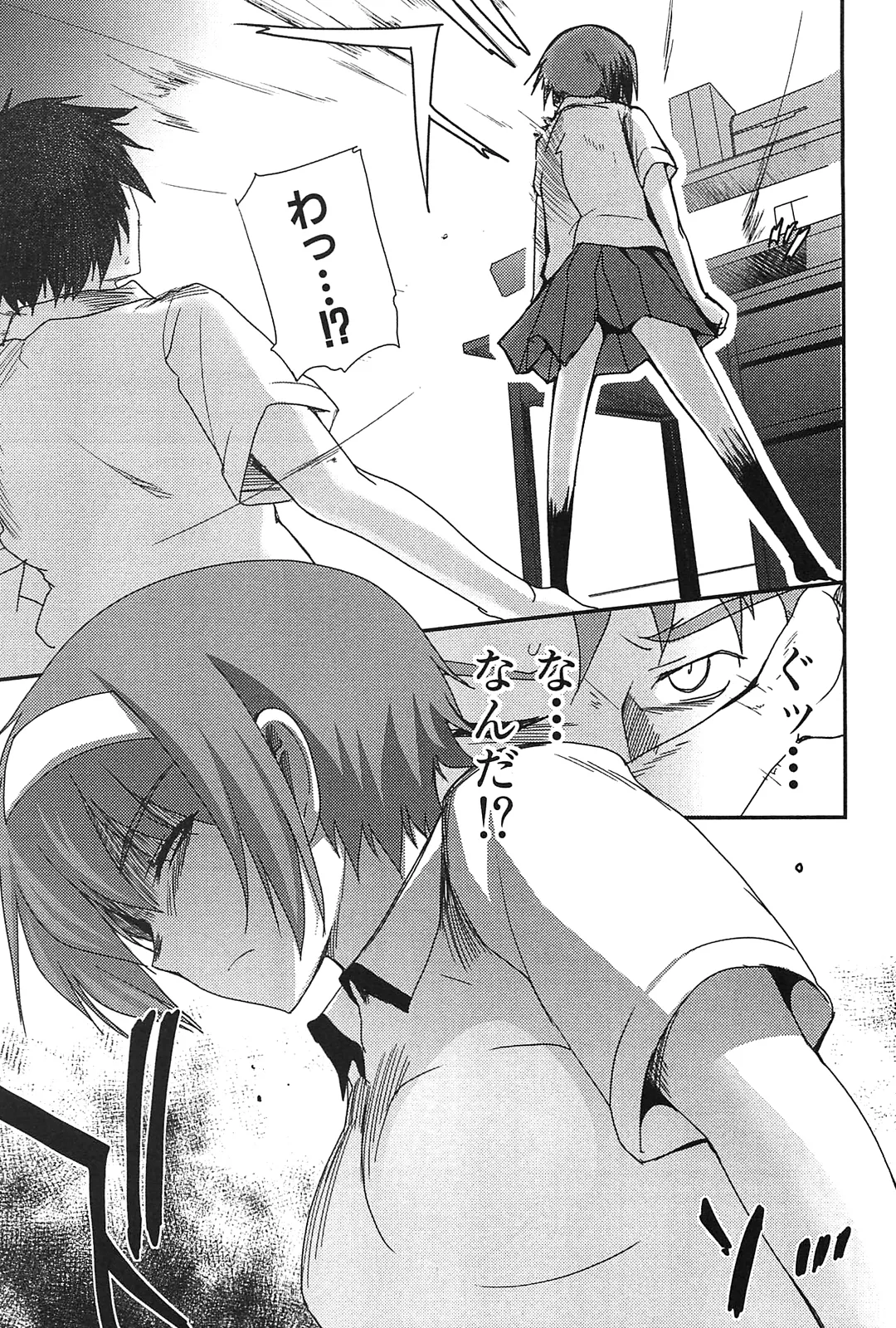 [Leaf×Tsukiyoshi Hiroki]Kizuato vol.2 Page 153