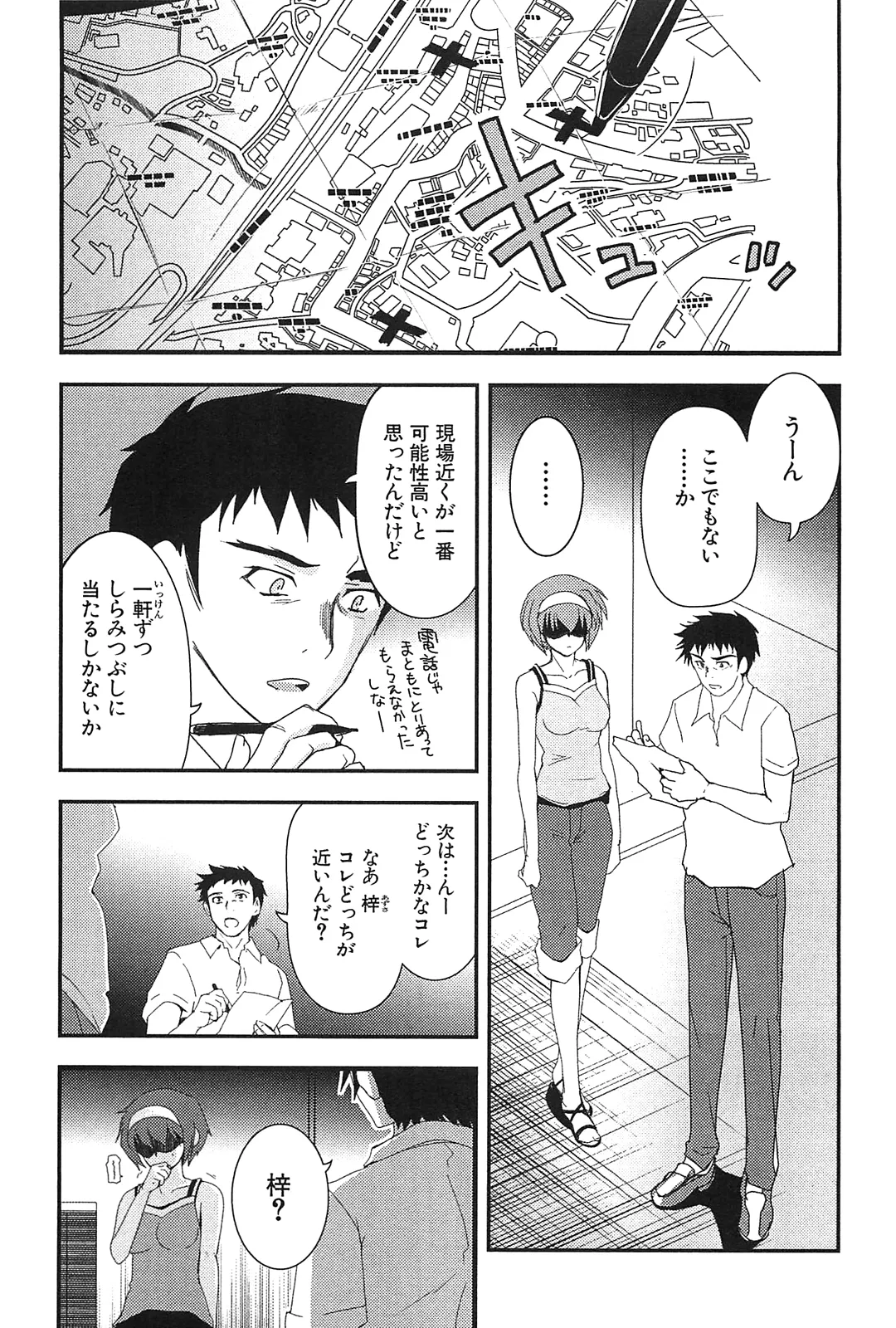 [Leaf×Tsukiyoshi Hiroki]Kizuato vol.2 Page 159