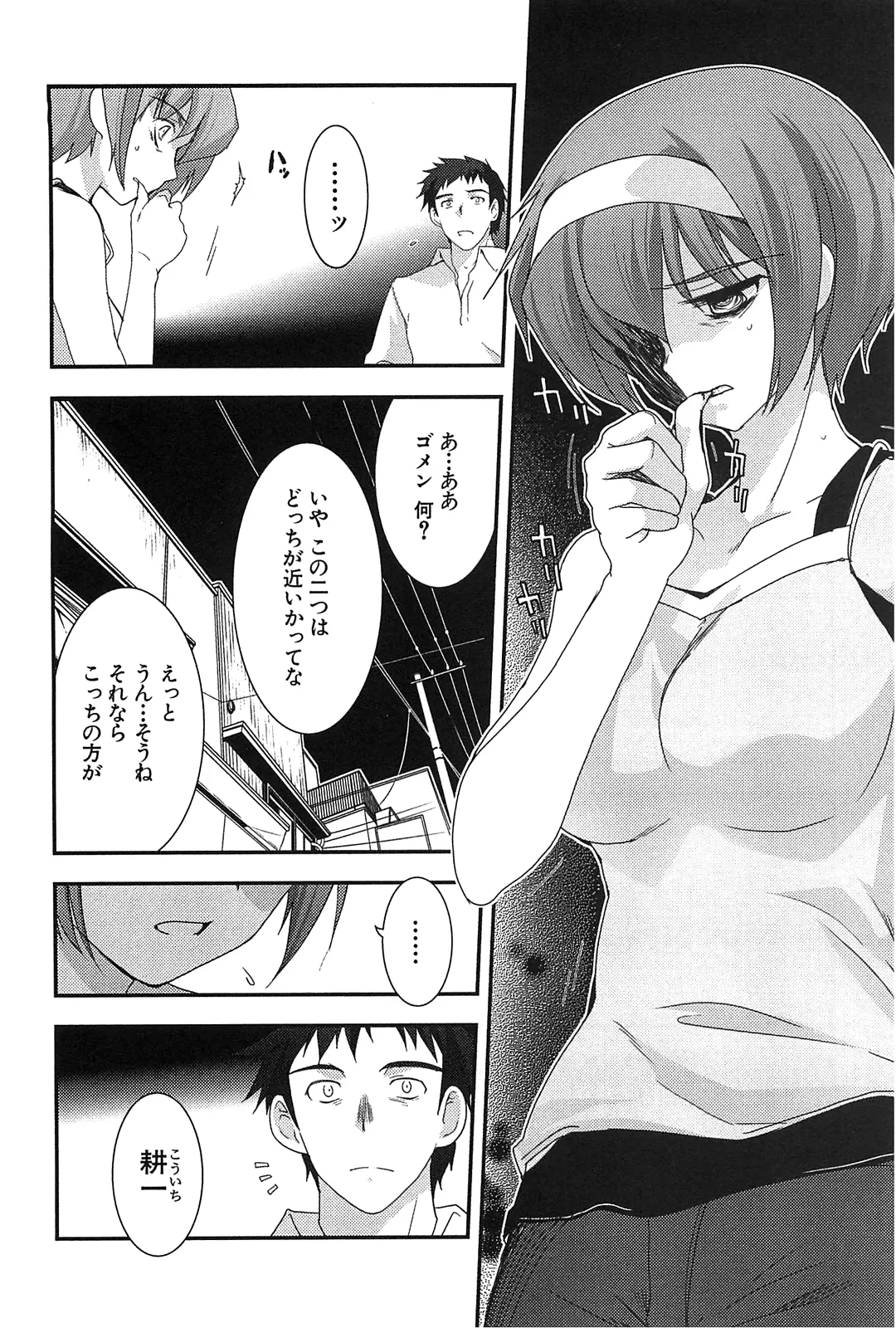 [Leaf×Tsukiyoshi Hiroki]Kizuato vol.2 Page 160
