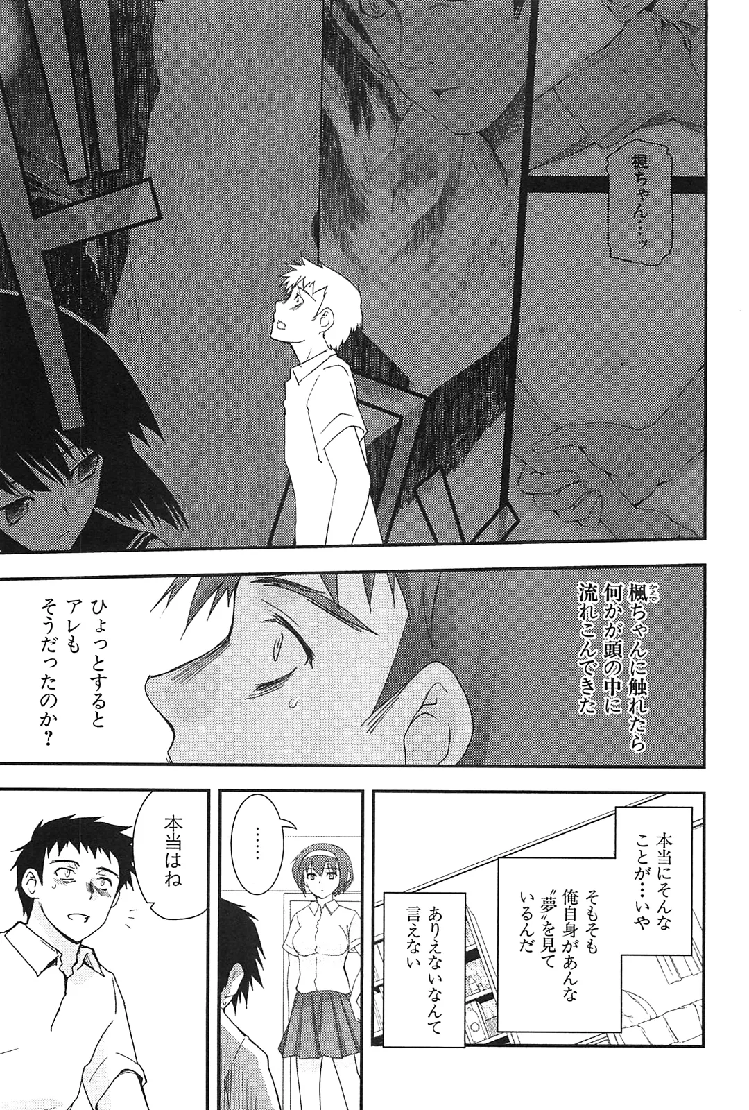 [Leaf×Tsukiyoshi Hiroki]Kizuato vol.2 Page 163