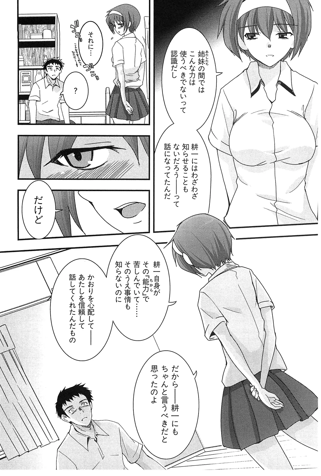 [Leaf×Tsukiyoshi Hiroki]Kizuato vol.2 Page 164