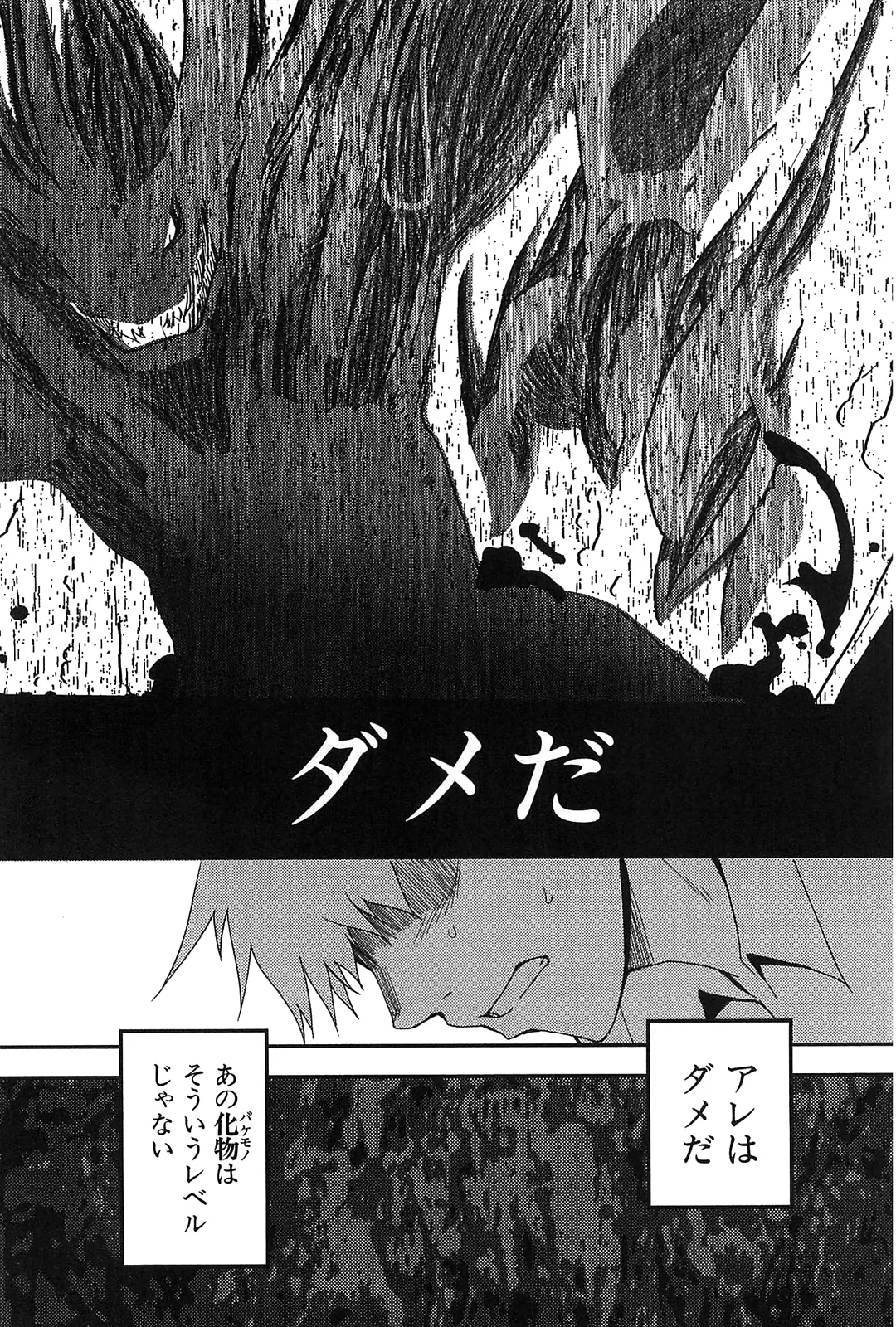 [Leaf×Tsukiyoshi Hiroki]Kizuato vol.2 Page 166