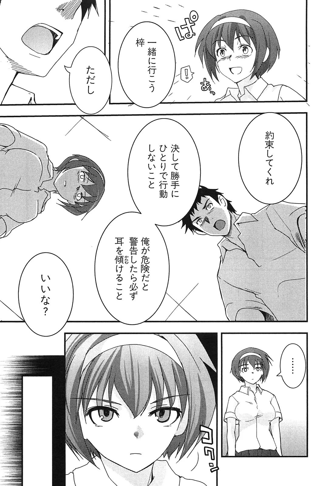 [Leaf×Tsukiyoshi Hiroki]Kizuato vol.2 Page 169