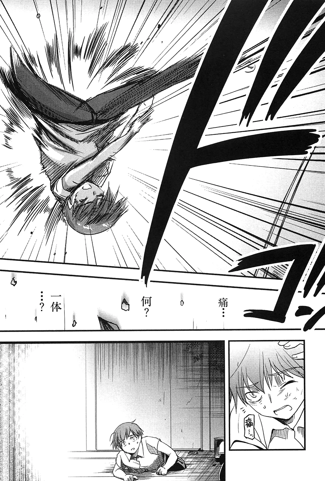 [Leaf×Tsukiyoshi Hiroki]Kizuato vol.2 Page 17