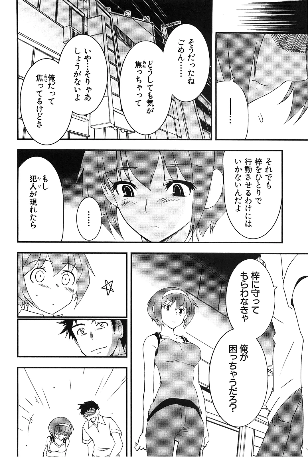 [Leaf×Tsukiyoshi Hiroki]Kizuato vol.2 Page 170