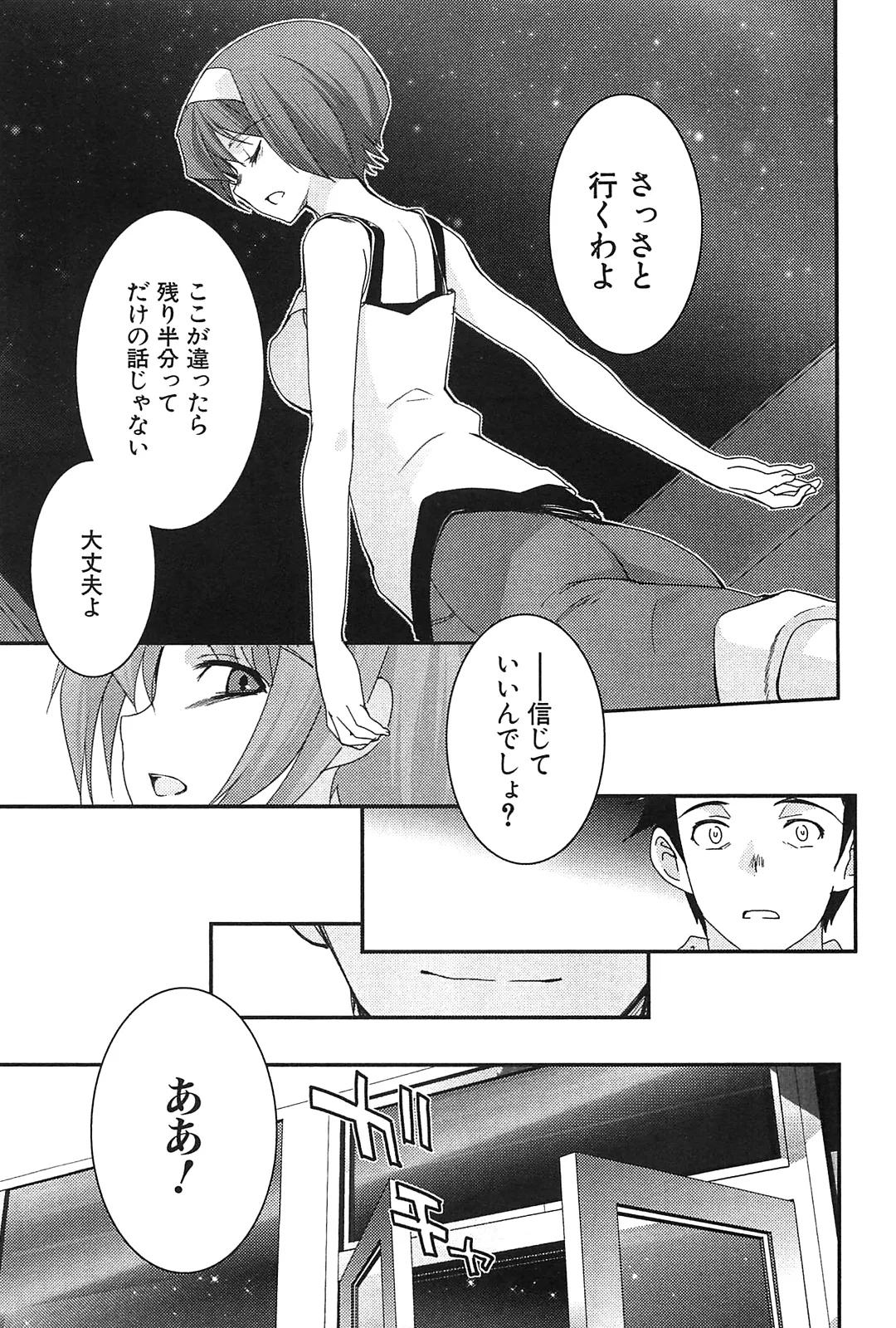 [Leaf×Tsukiyoshi Hiroki]Kizuato vol.2 Page 173