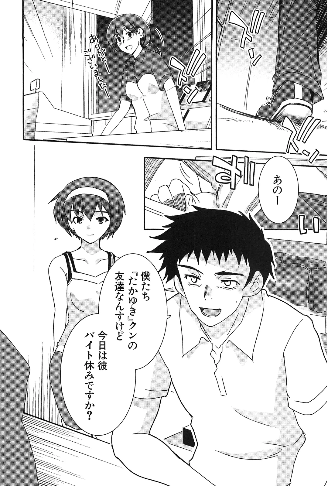 [Leaf×Tsukiyoshi Hiroki]Kizuato vol.2 Page 174