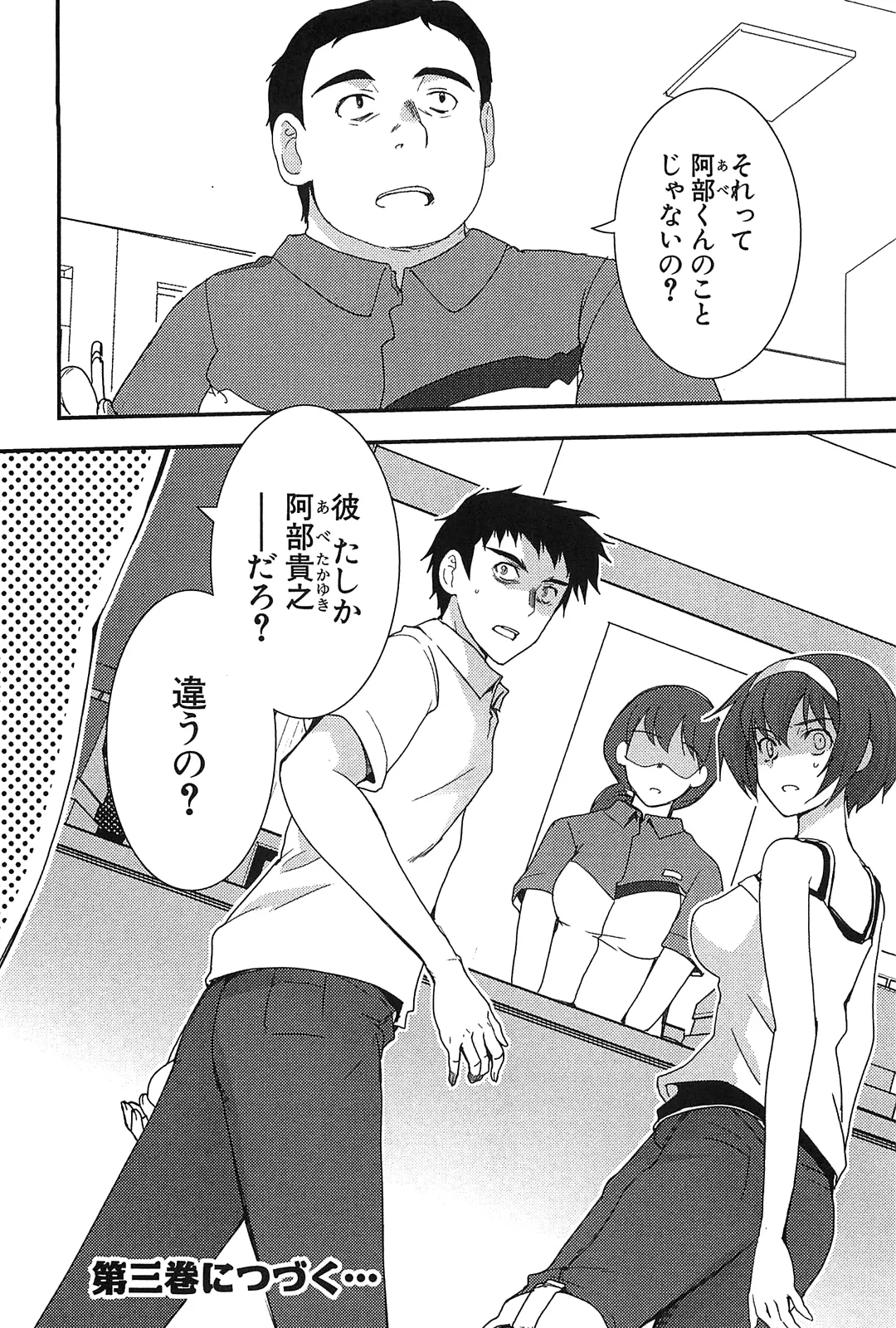 [Leaf×Tsukiyoshi Hiroki]Kizuato vol.2 Page 176