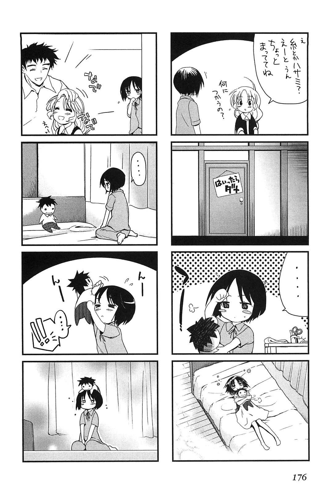 [Leaf×Tsukiyoshi Hiroki]Kizuato vol.2 Page 178