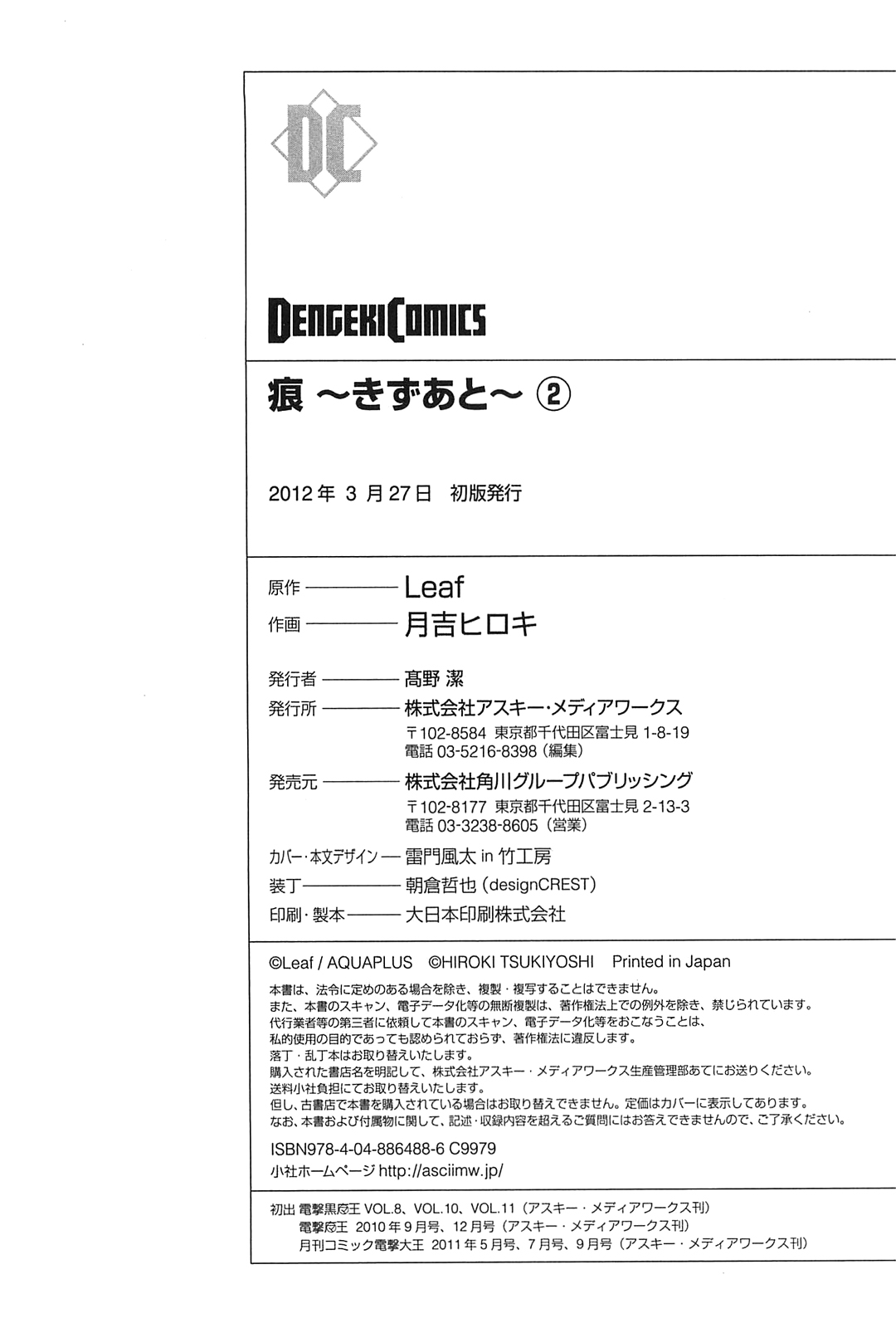 [Leaf×Tsukiyoshi Hiroki]Kizuato vol.2 Page 180