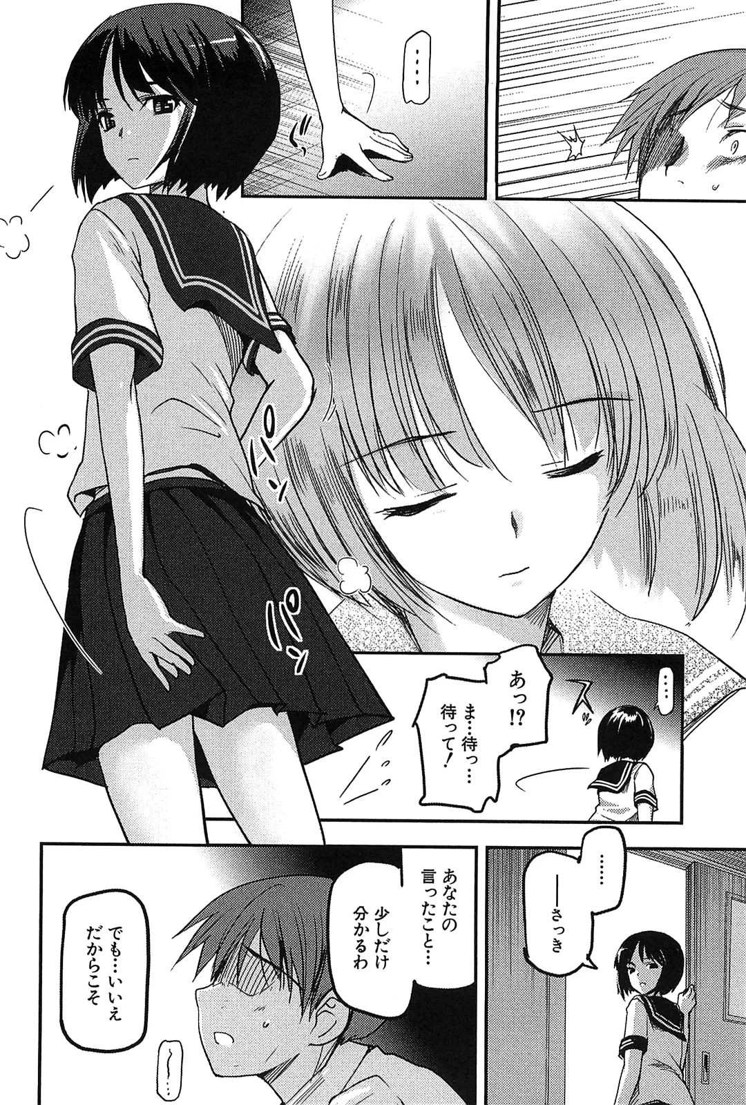 [Leaf×Tsukiyoshi Hiroki]Kizuato vol.2 Page 20
