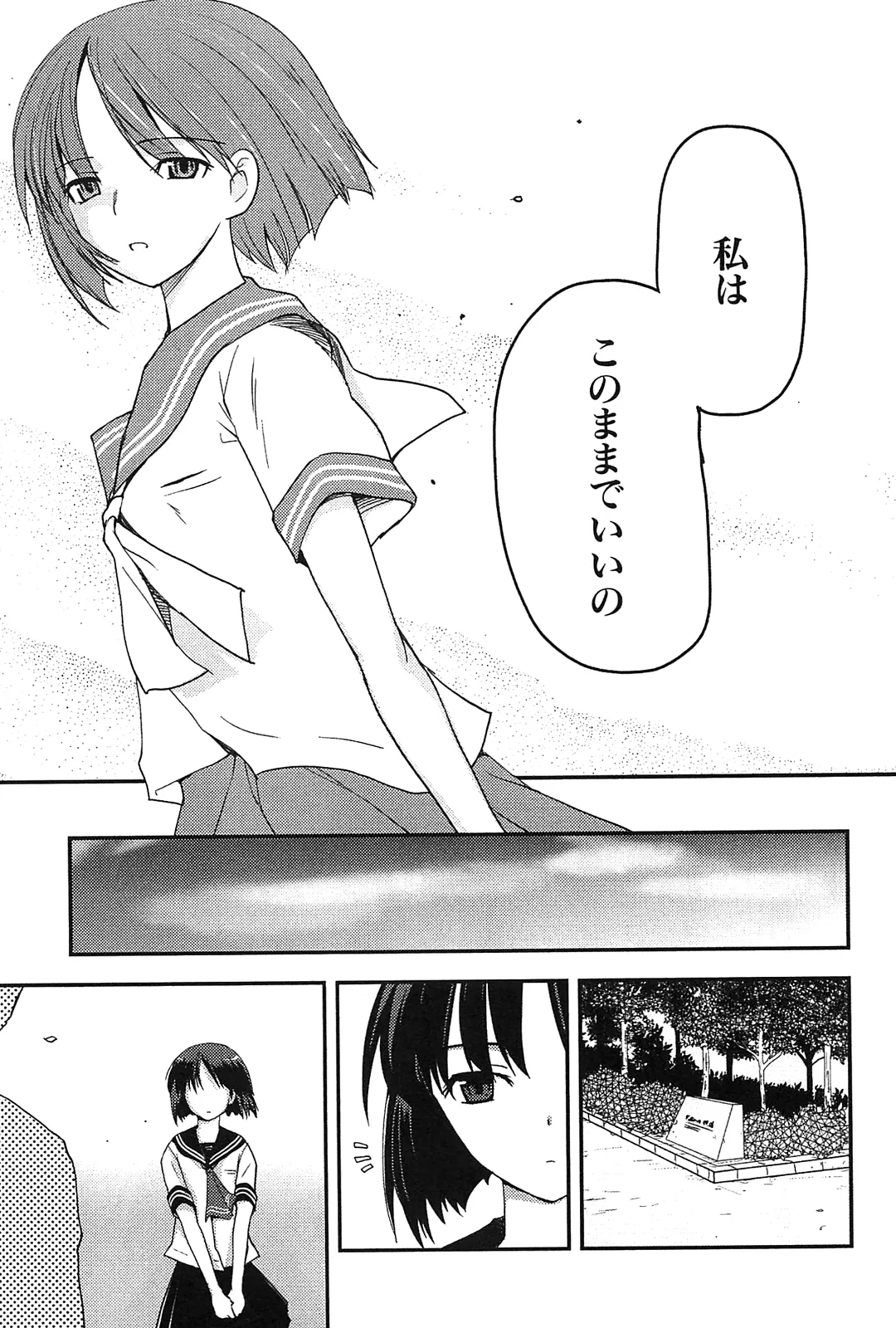 [Leaf×Tsukiyoshi Hiroki]Kizuato vol.2 Page 21