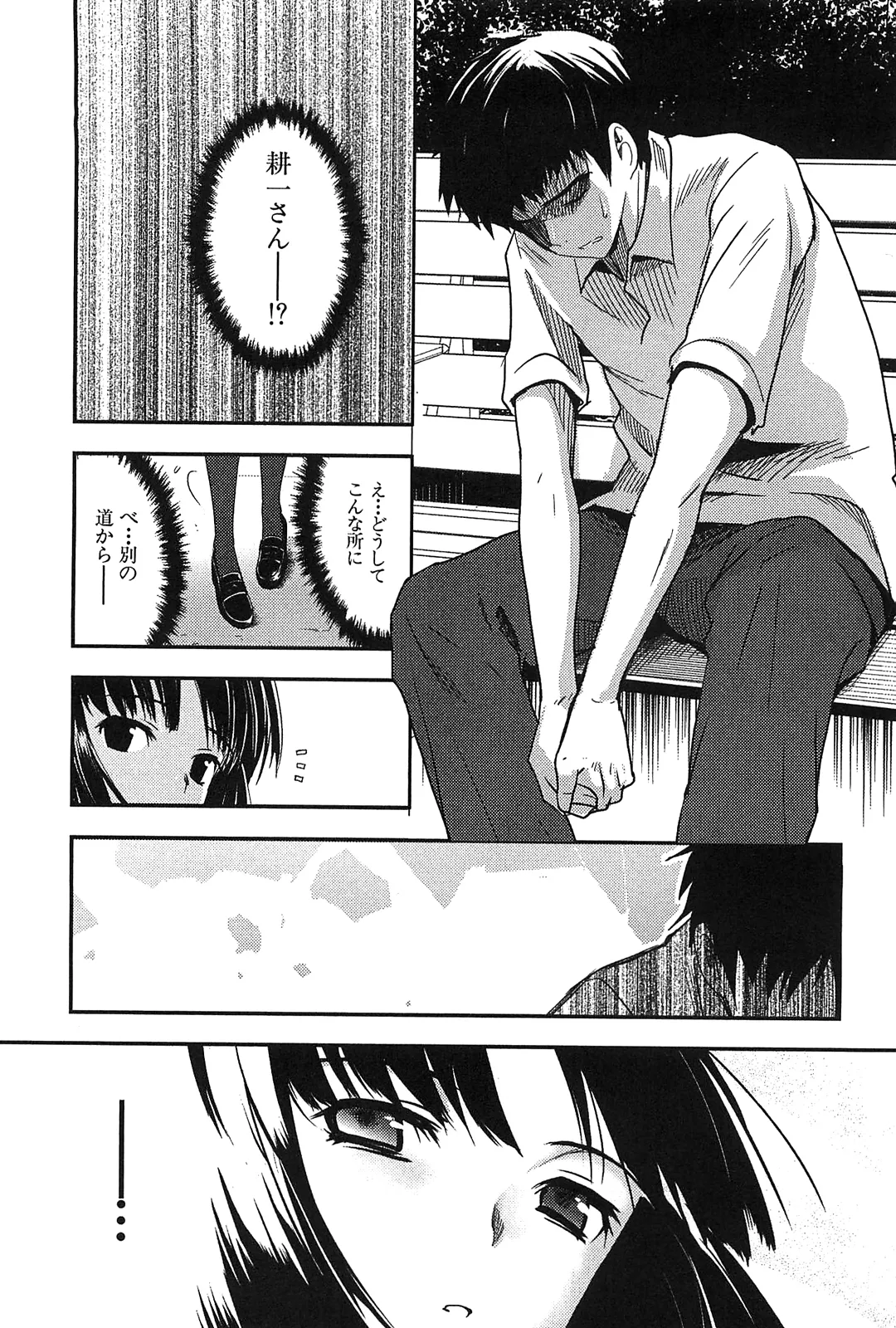 [Leaf×Tsukiyoshi Hiroki]Kizuato vol.2 Page 22