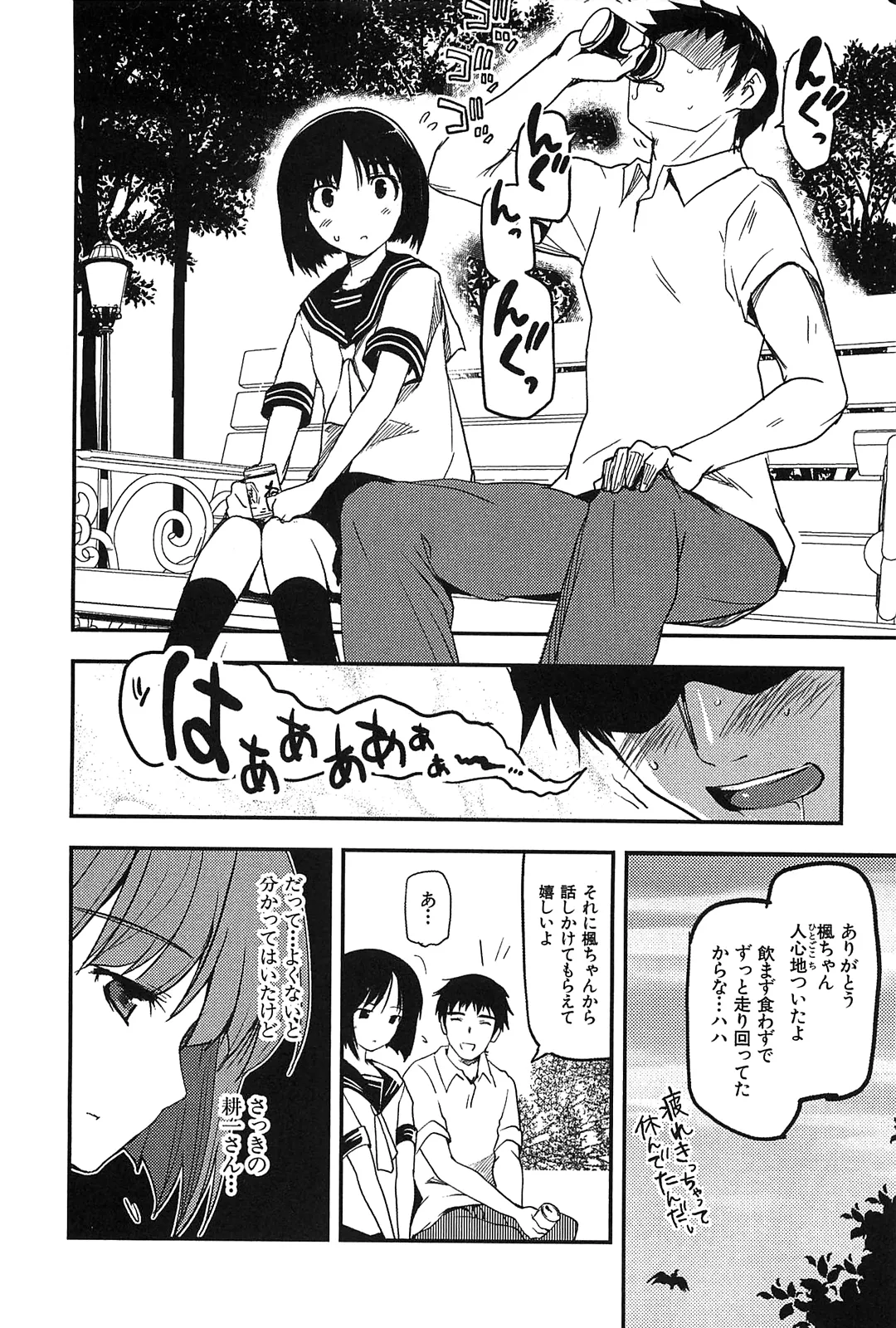 [Leaf×Tsukiyoshi Hiroki]Kizuato vol.2 Page 24
