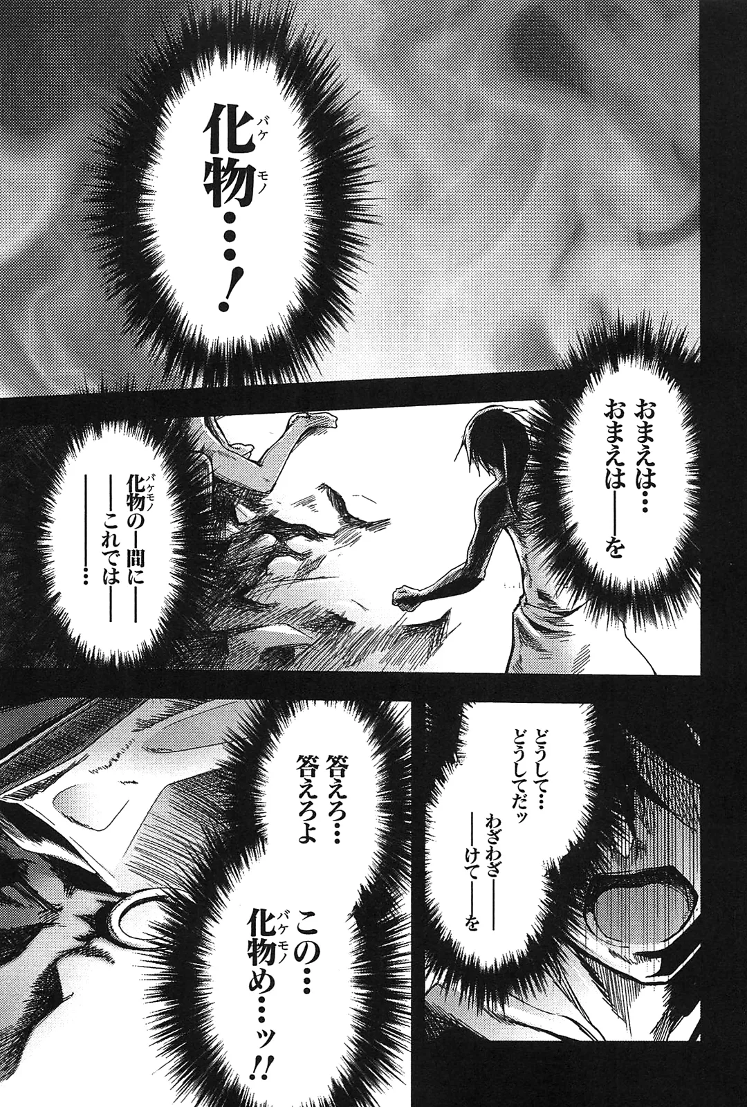 [Leaf×Tsukiyoshi Hiroki]Kizuato vol.2 Page 31