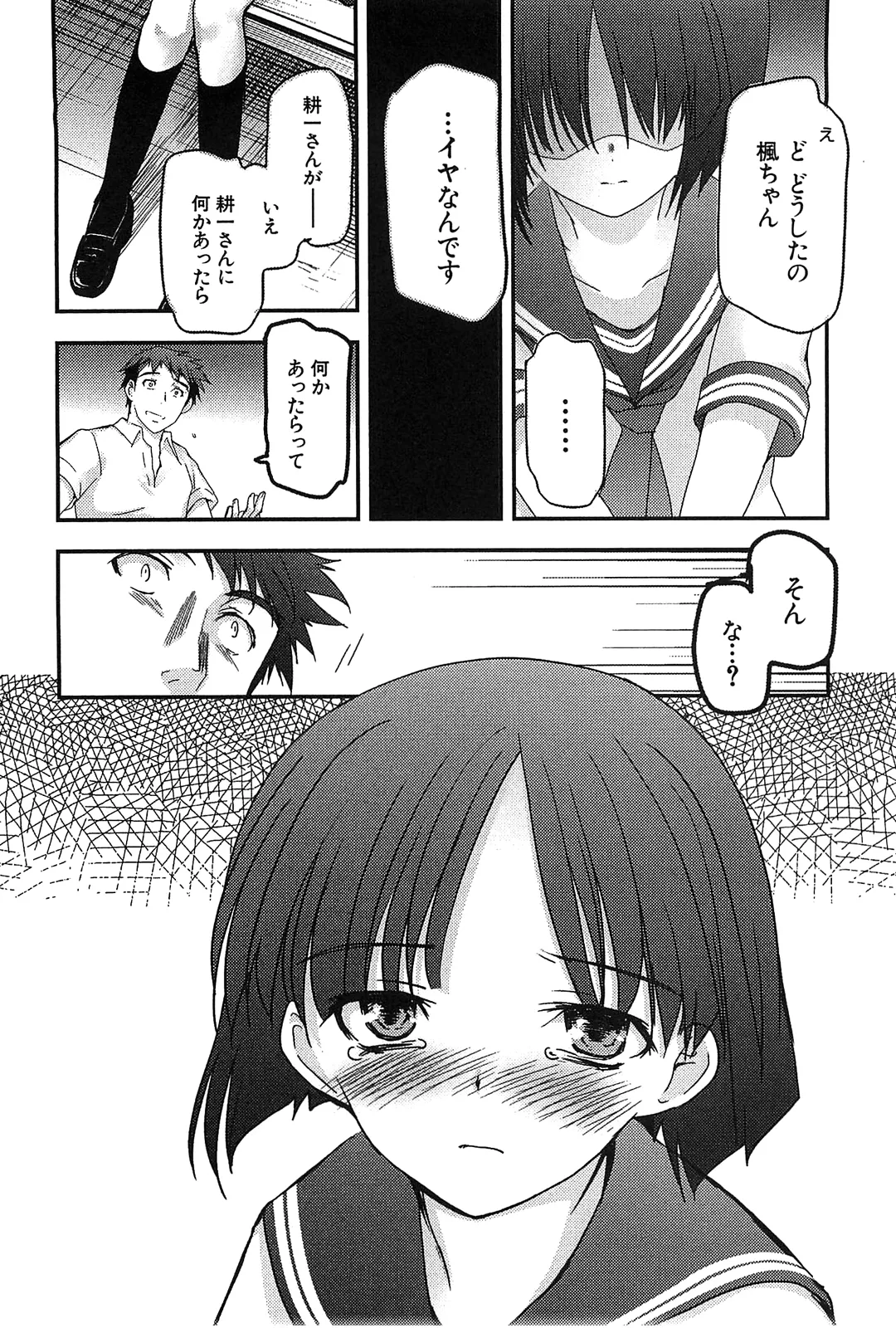 [Leaf×Tsukiyoshi Hiroki]Kizuato vol.2 Page 36