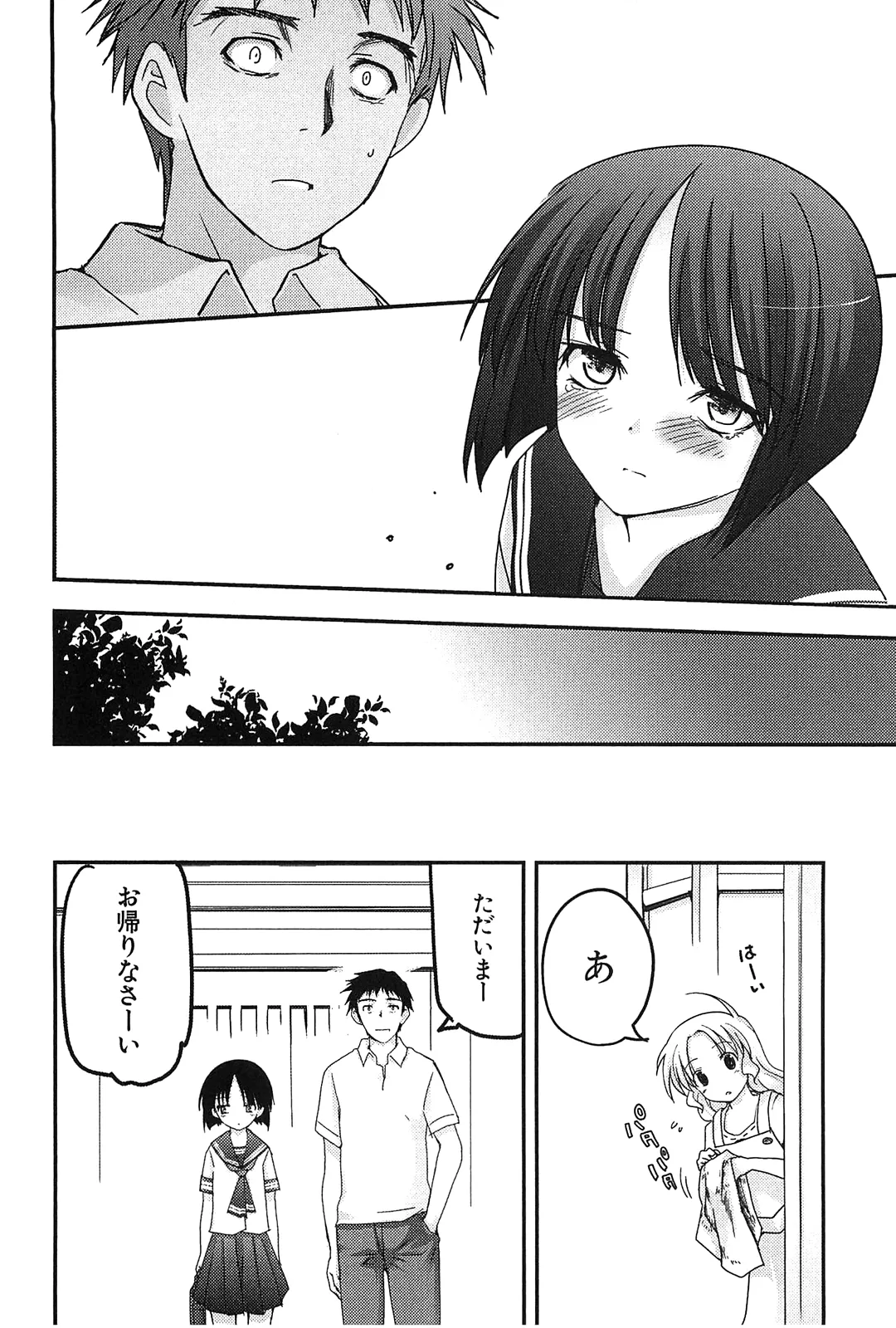 [Leaf×Tsukiyoshi Hiroki]Kizuato vol.2 Page 38