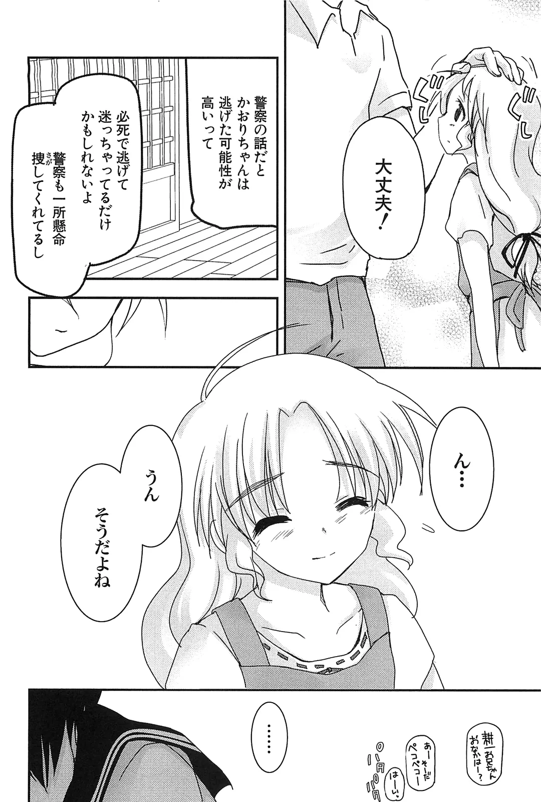 [Leaf×Tsukiyoshi Hiroki]Kizuato vol.2 Page 40