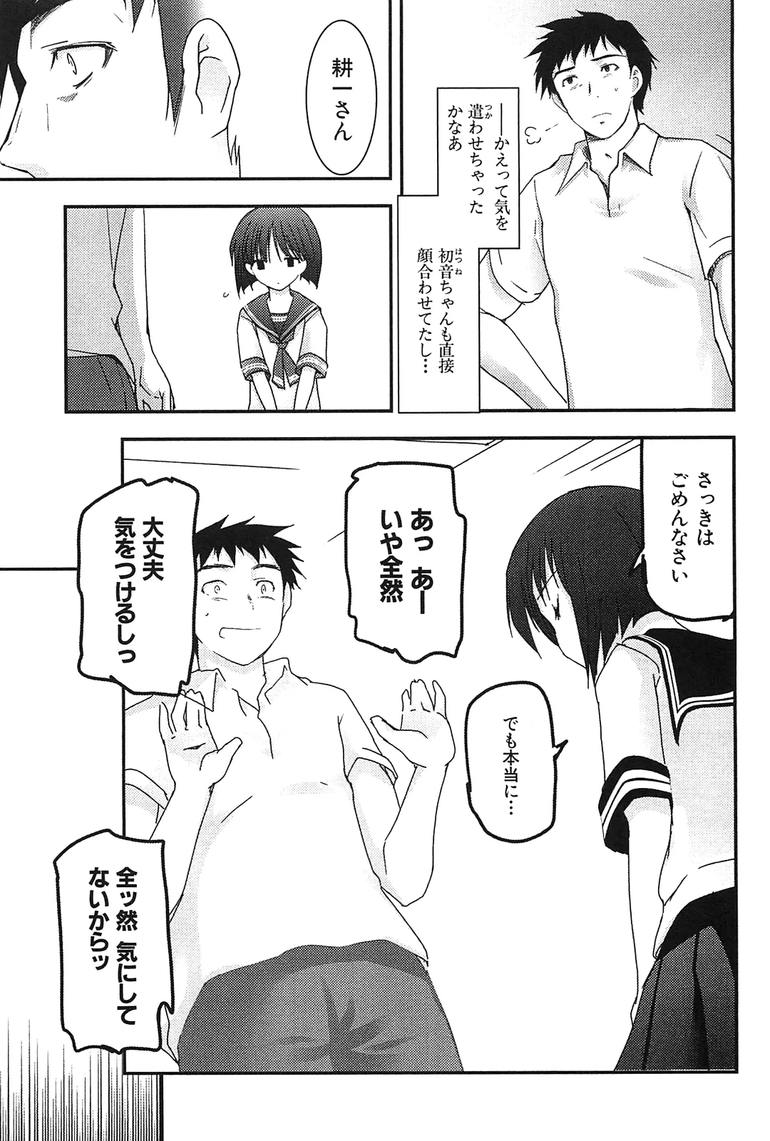 [Leaf×Tsukiyoshi Hiroki]Kizuato vol.2 Page 41