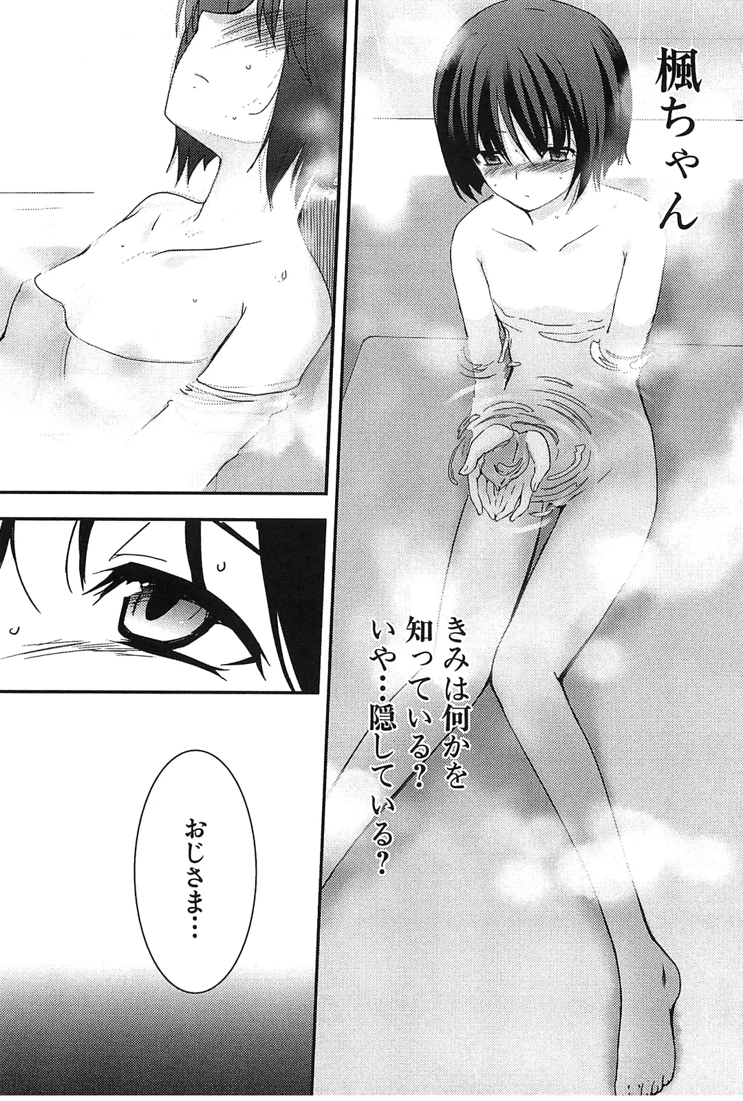 [Leaf×Tsukiyoshi Hiroki]Kizuato vol.2 Page 44
