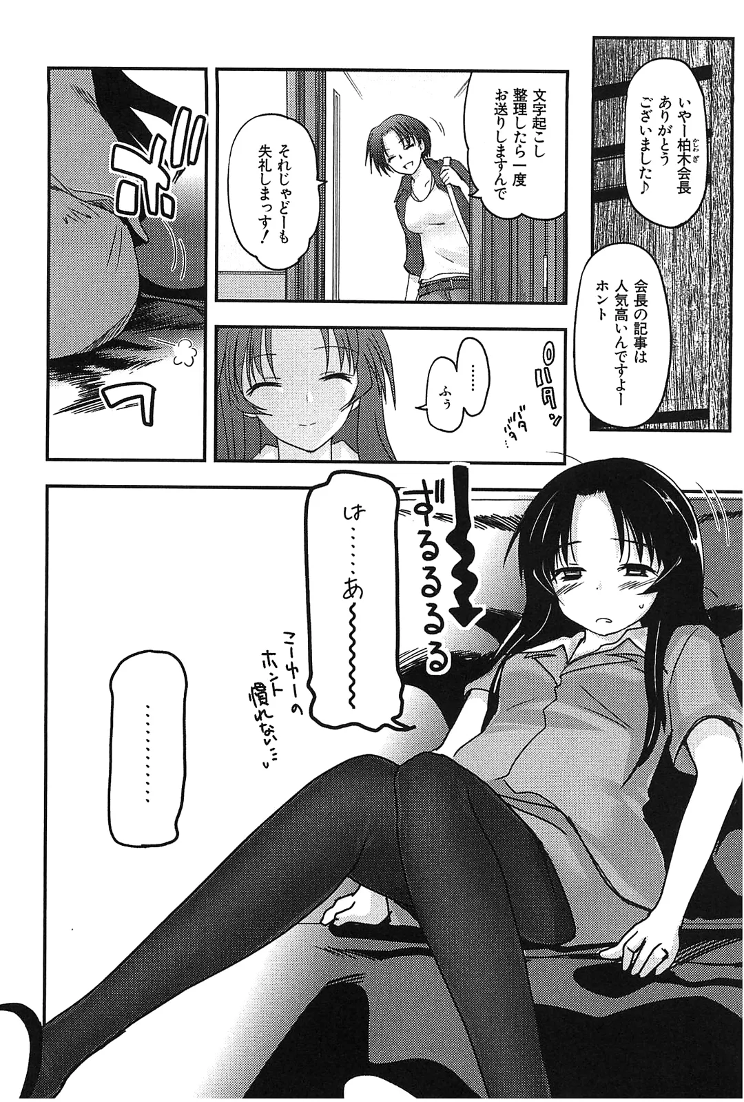 [Leaf×Tsukiyoshi Hiroki]Kizuato vol.2 Page 46