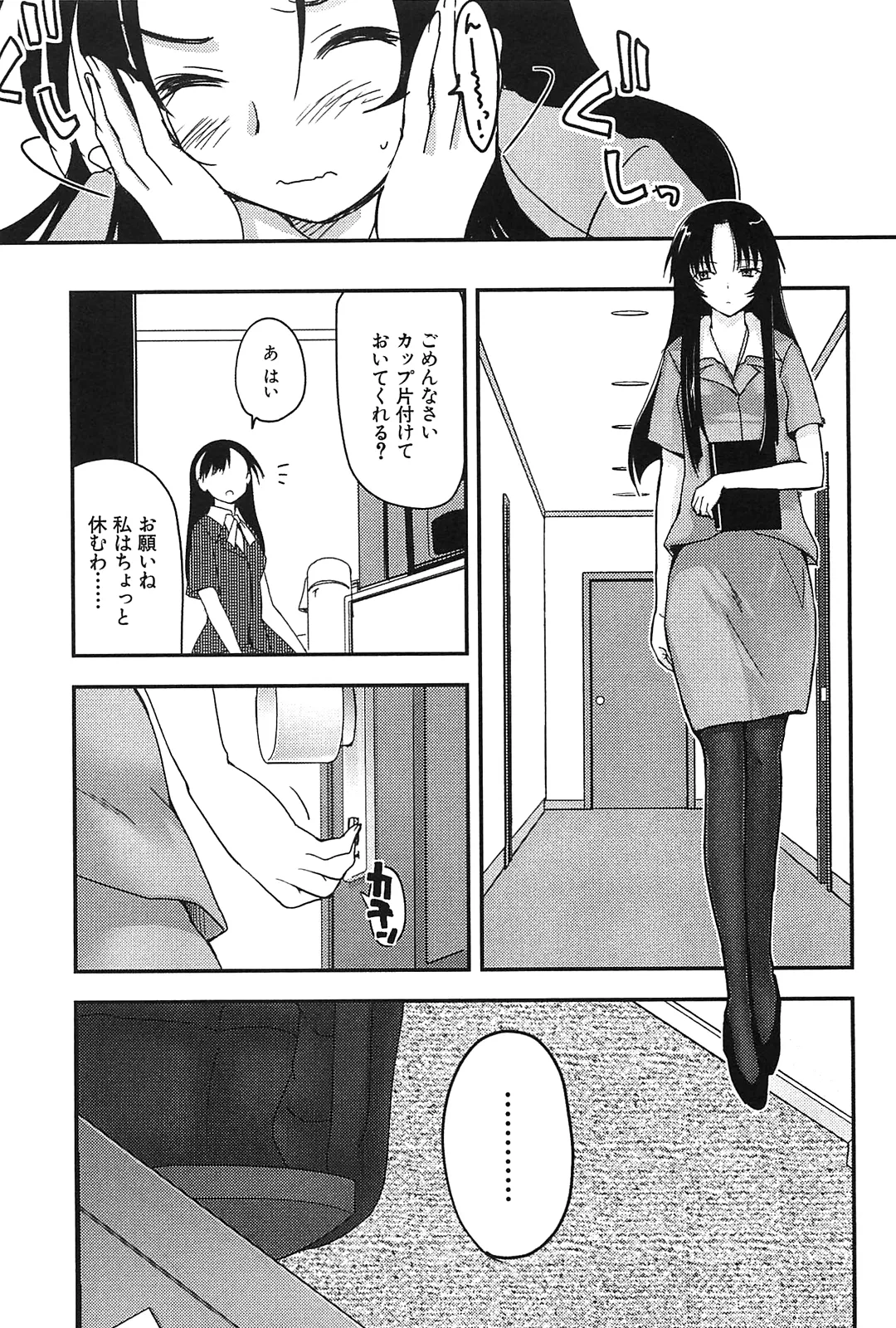 [Leaf×Tsukiyoshi Hiroki]Kizuato vol.2 Page 47