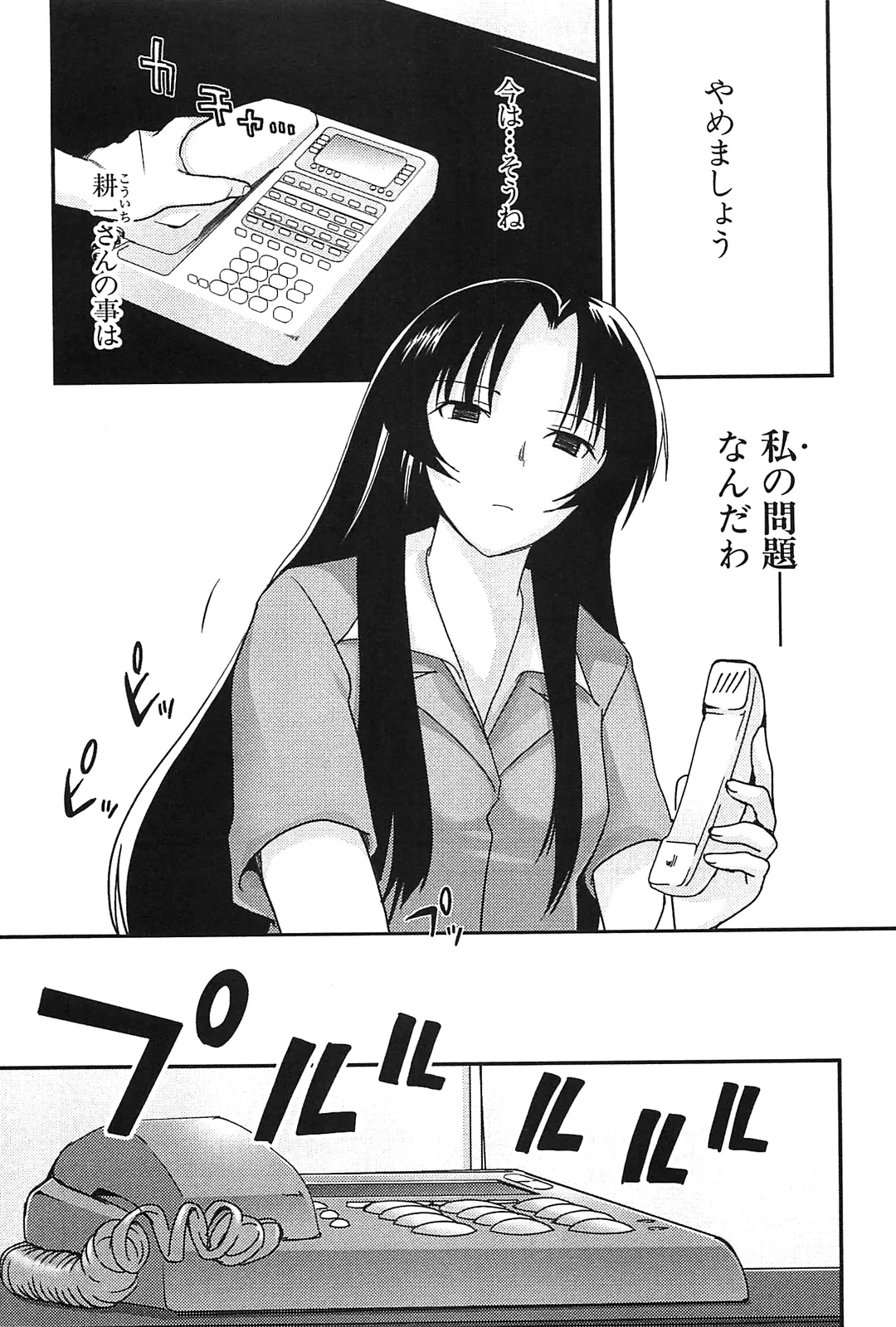 [Leaf×Tsukiyoshi Hiroki]Kizuato vol.2 Page 49