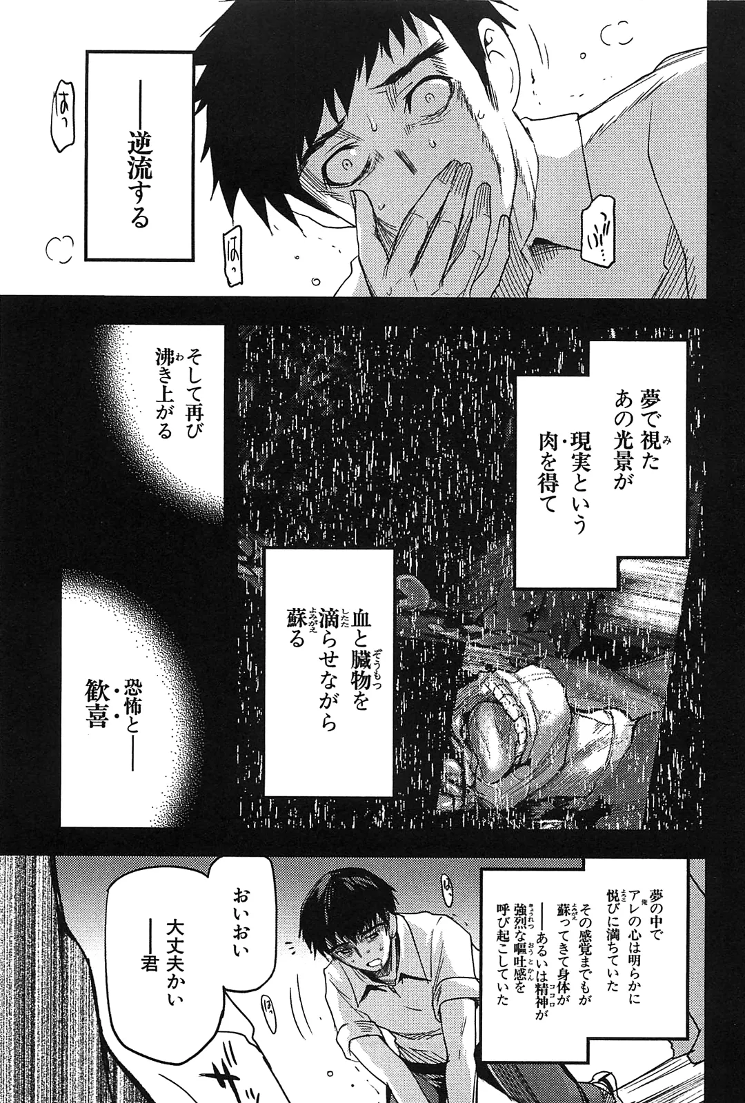 [Leaf×Tsukiyoshi Hiroki]Kizuato vol.2 Page 5