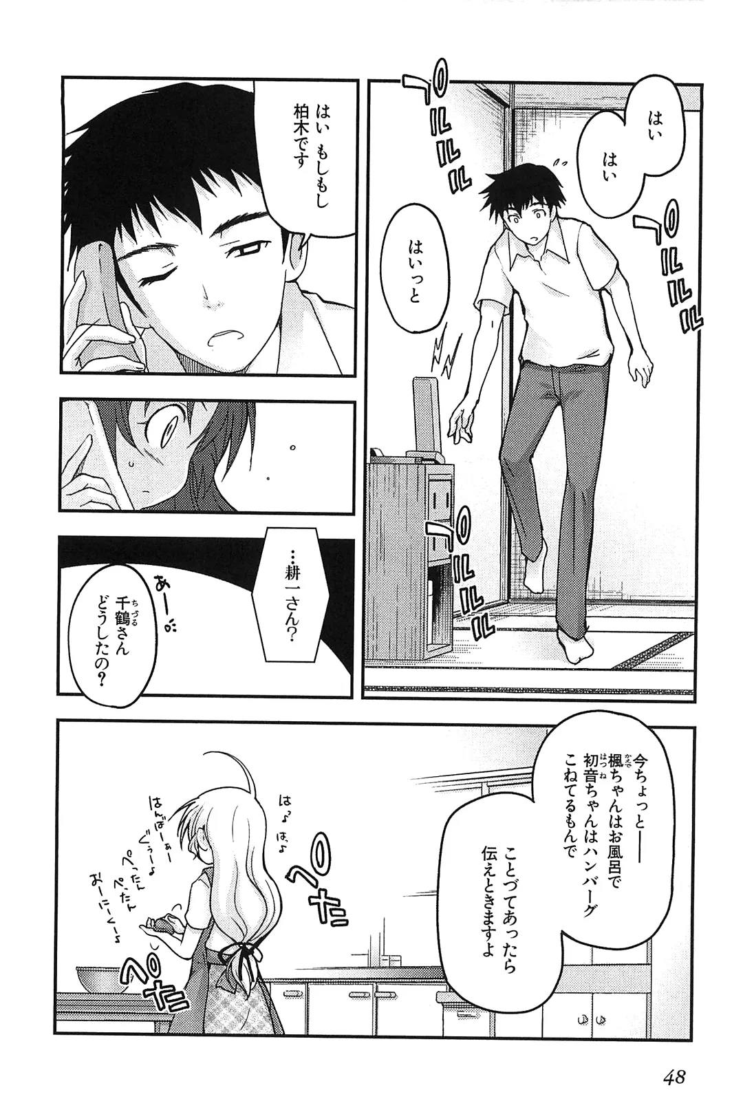 [Leaf×Tsukiyoshi Hiroki]Kizuato vol.2 Page 50