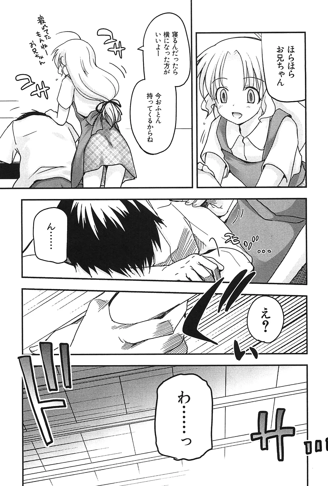 [Leaf×Tsukiyoshi Hiroki]Kizuato vol.2 Page 57